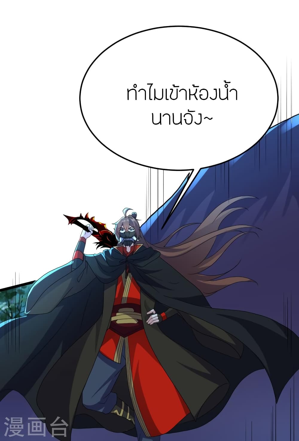 Banished Disciple's Counterattack ราชาอมตะผู้ถูกขับไล่ page 57