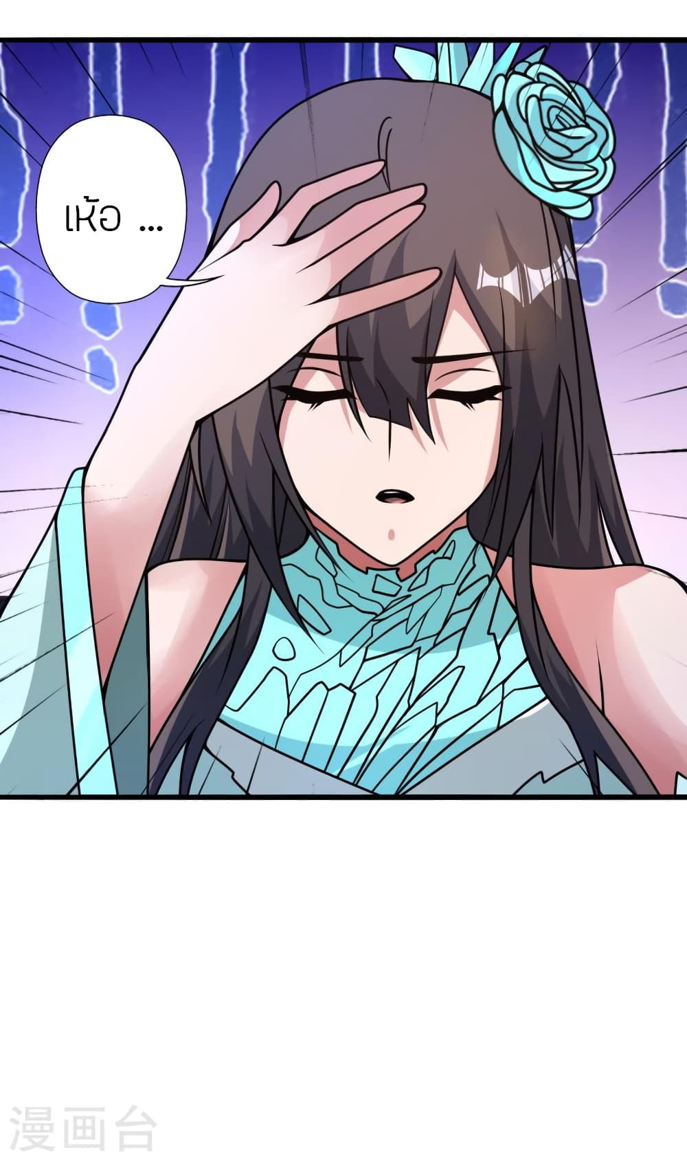 Banished Disciple's Counterattack ราชาอมตะผู้ถูกขับไล่ page 68