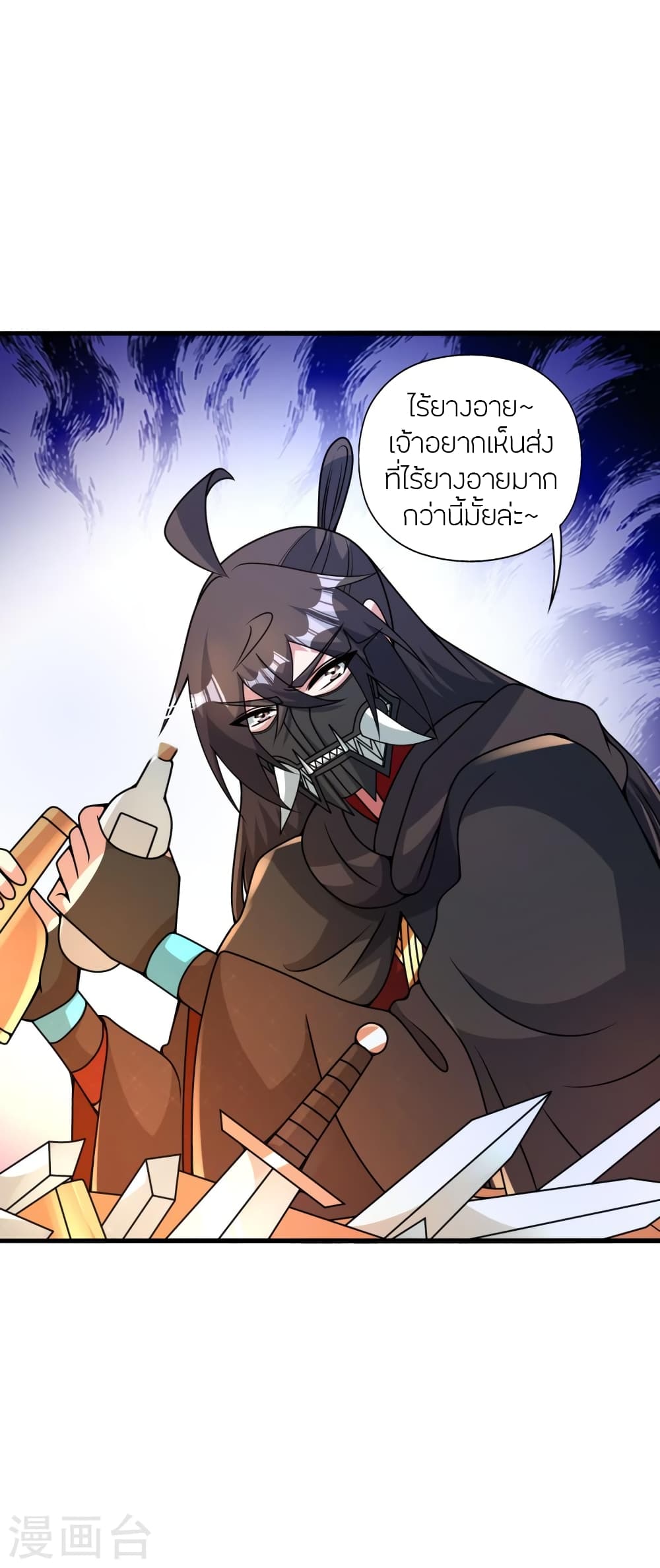 Banished Disciple's Counterattack ราชาอมตะผู้ถูกขับไล่ page 76