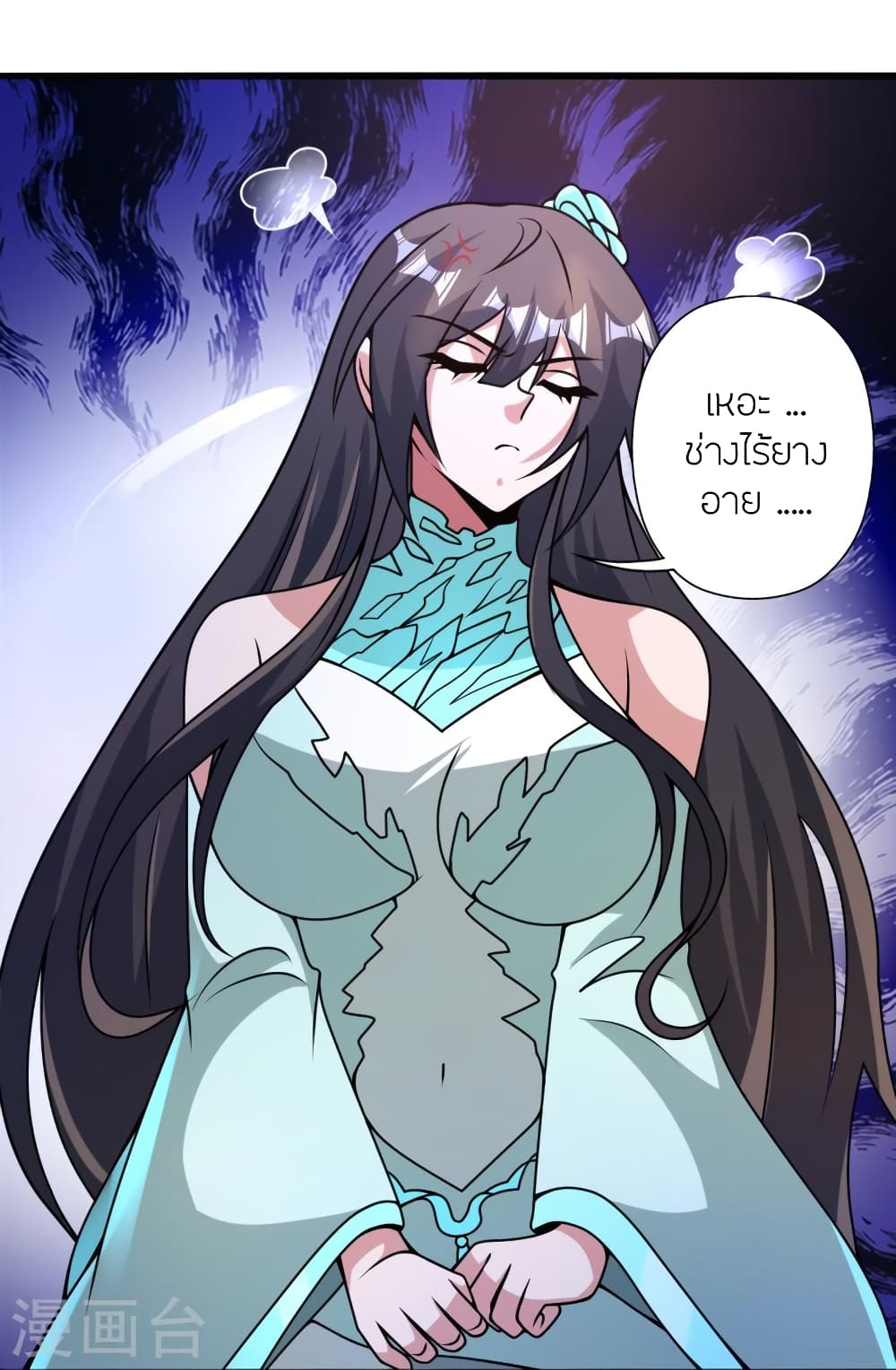 Banished Disciple's Counterattack ราชาอมตะผู้ถูกขับไล่ page 90