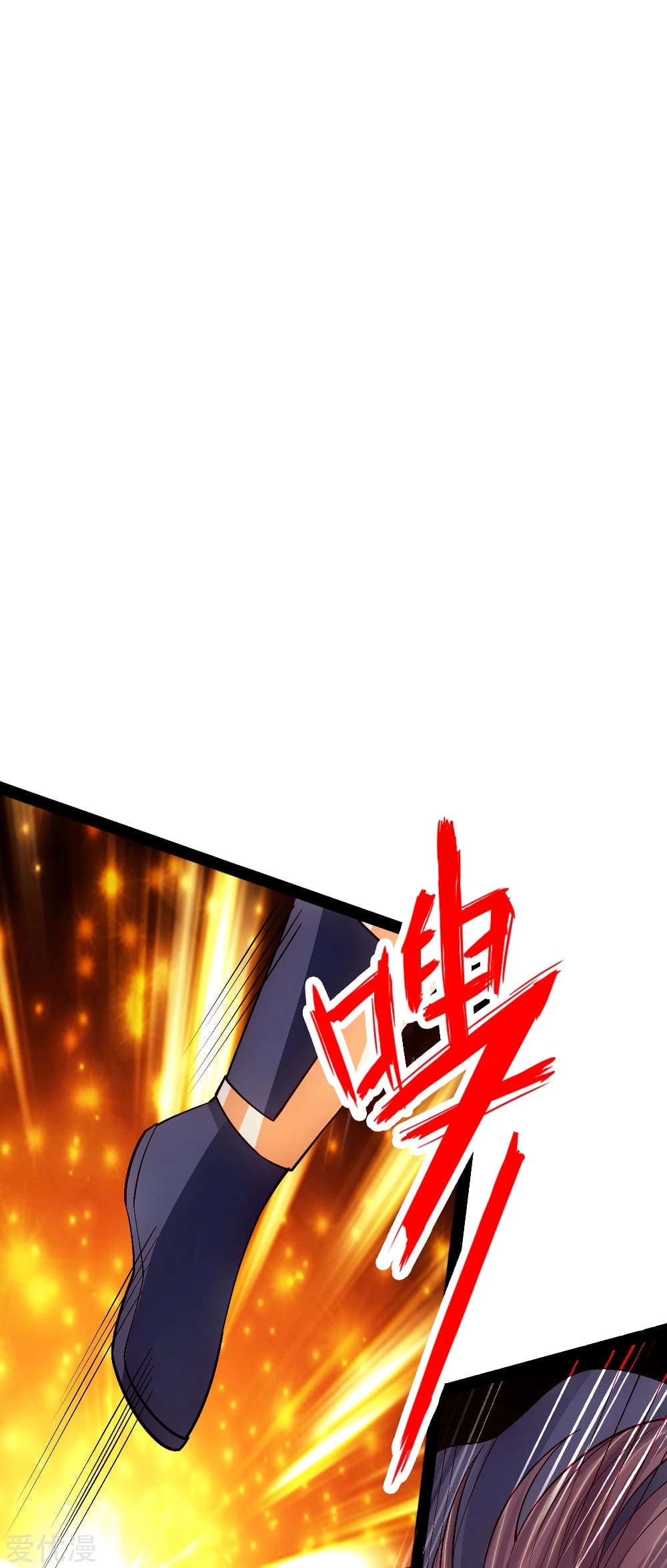 Banished Disciple's Counterattack ราชาอมตะผู้ถูกขับไล่ page 2