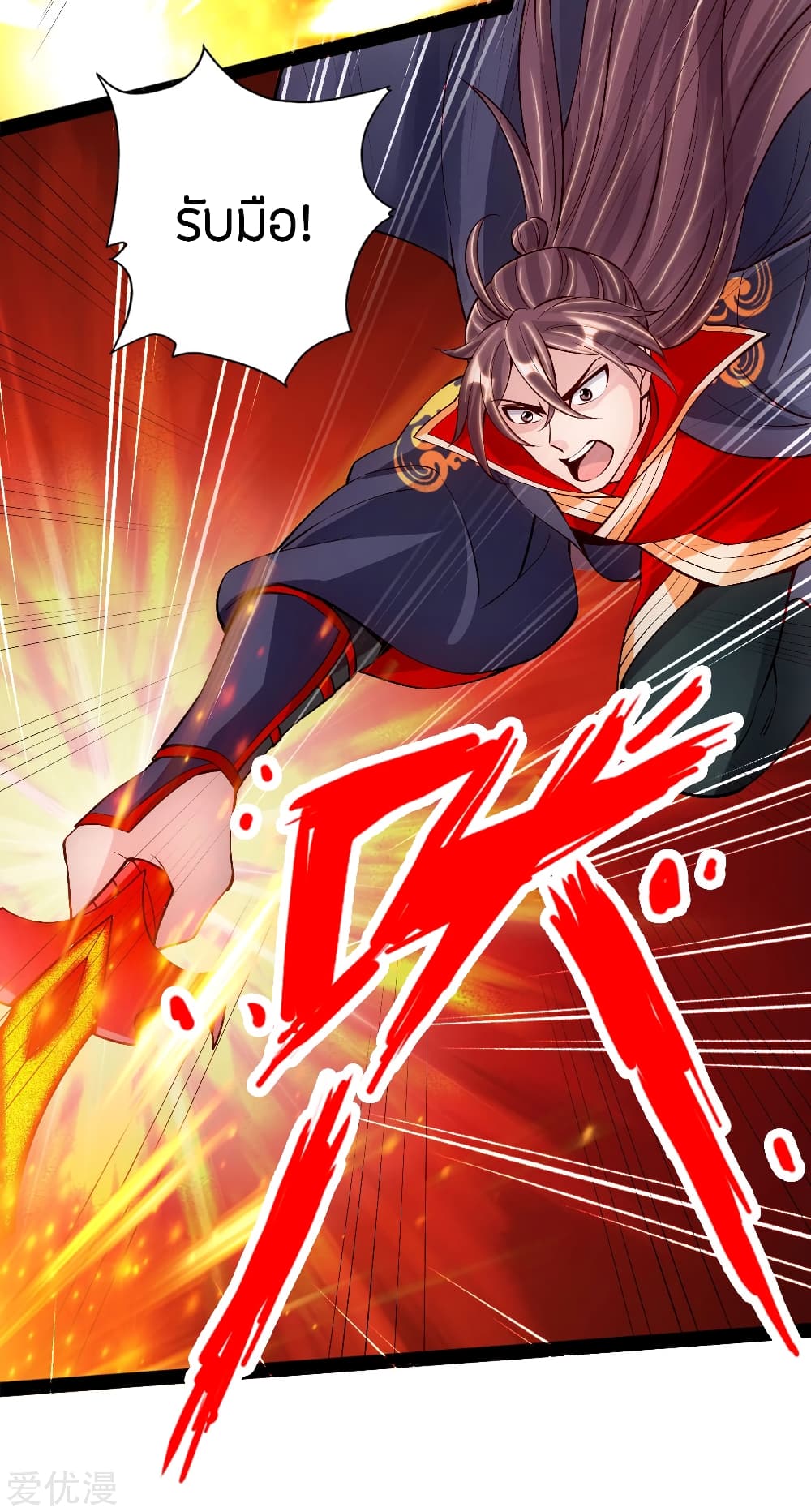 Banished Disciple's Counterattack ราชาอมตะผู้ถูกขับไล่ page 3