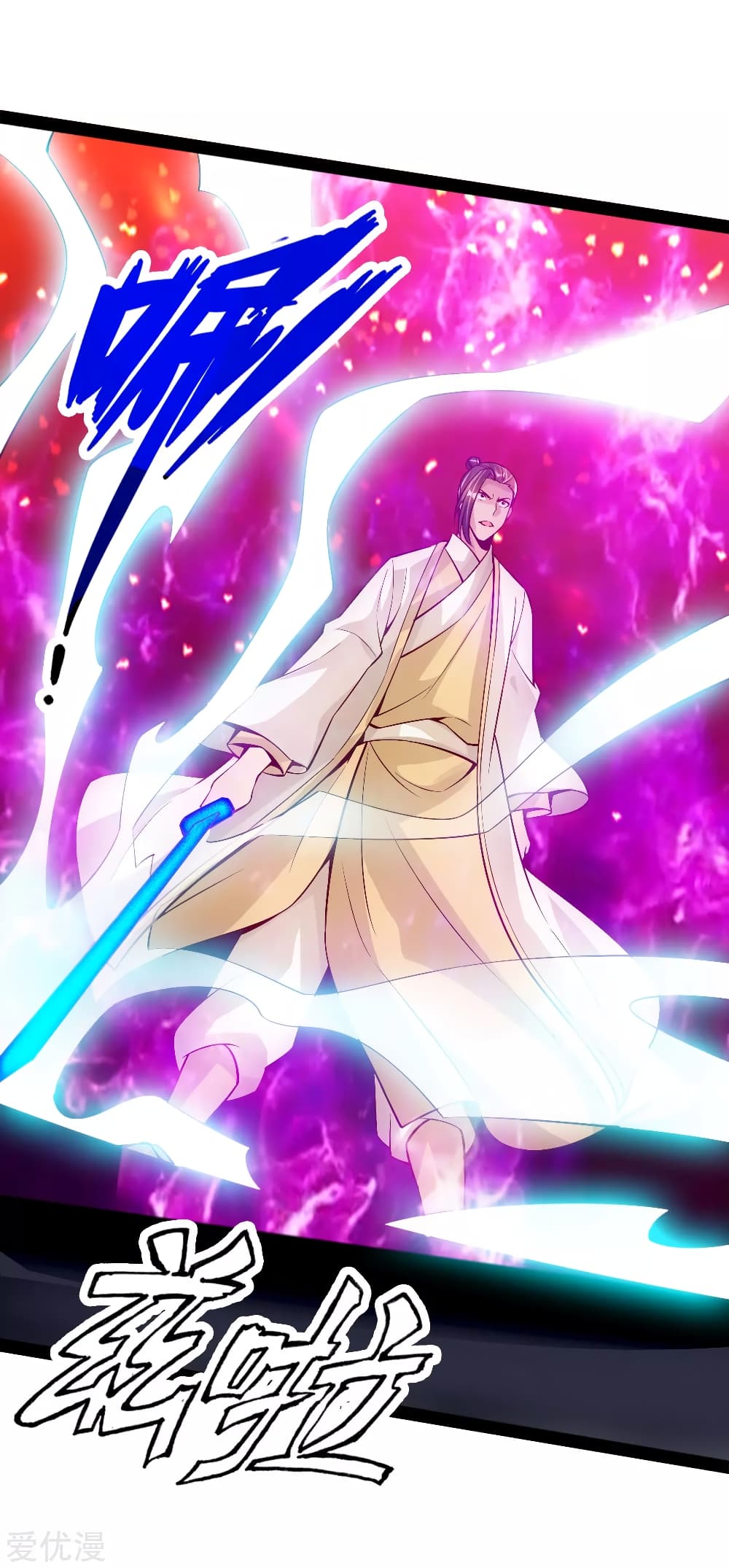 Banished Disciple's Counterattack ราชาอมตะผู้ถูกขับไล่ page 11