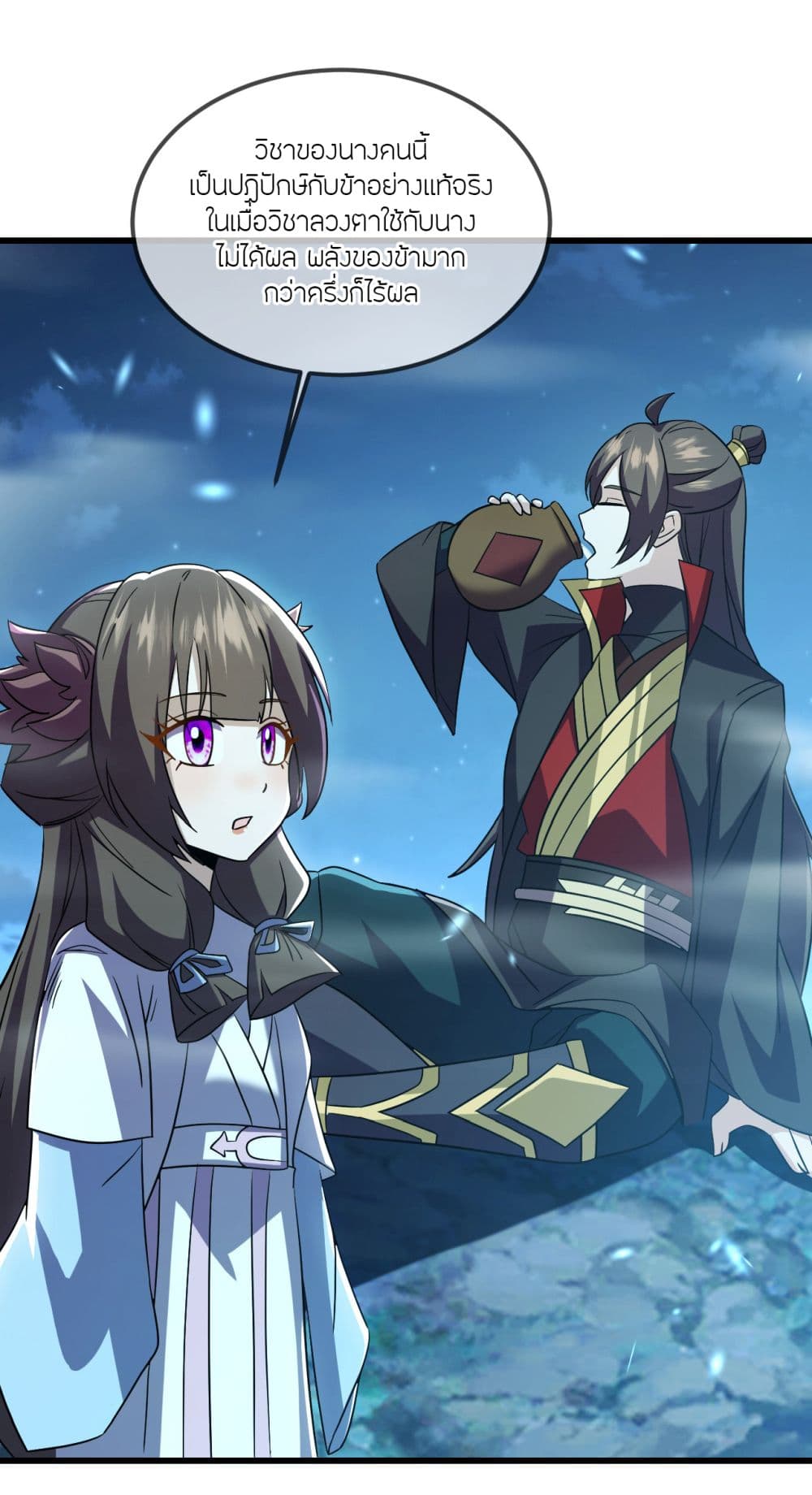 Banished Disciple's Counterattack ราชาอมตะผู้ถูกขับไล่ page 6