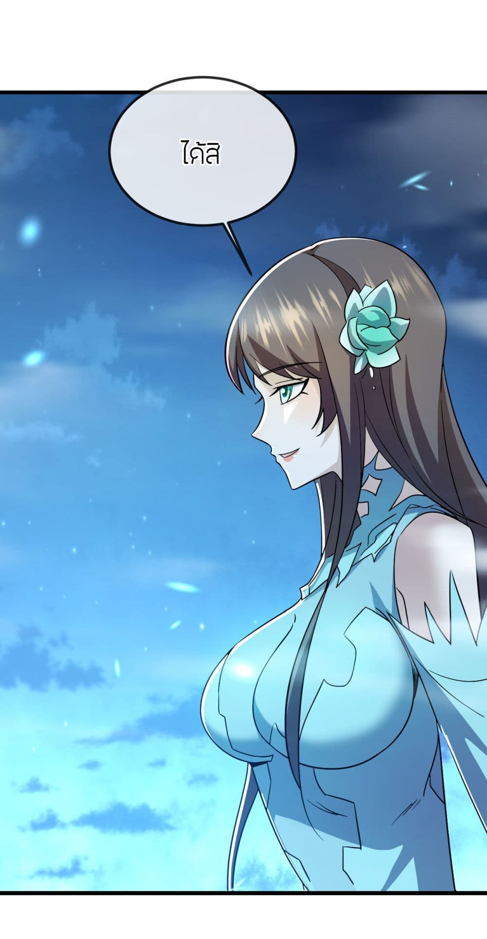 Banished Disciple's Counterattack ราชาอมตะผู้ถูกขับไล่ page 12