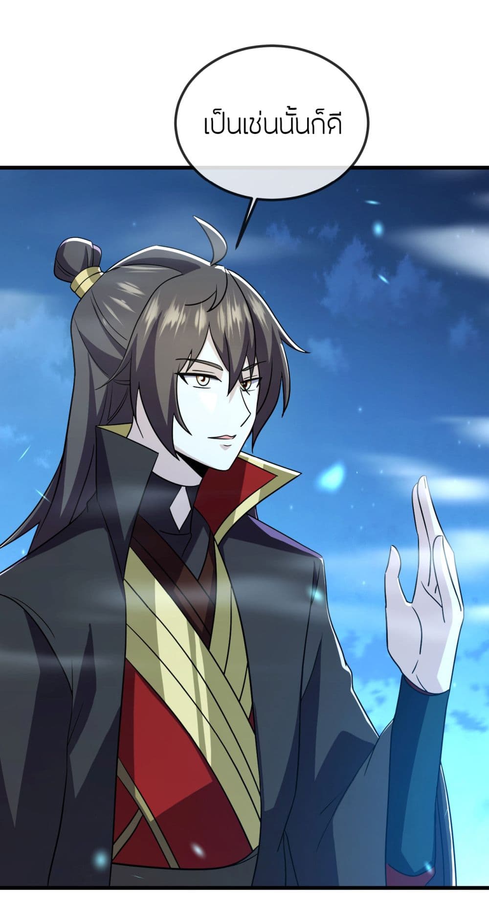 Banished Disciple's Counterattack ราชาอมตะผู้ถูกขับไล่ page 13