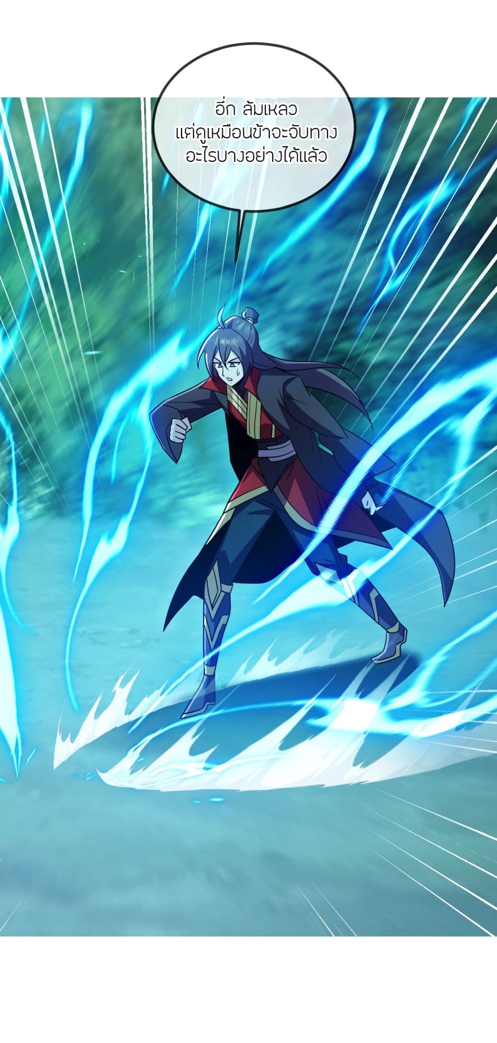 Banished Disciple's Counterattack ราชาอมตะผู้ถูกขับไล่ page 20