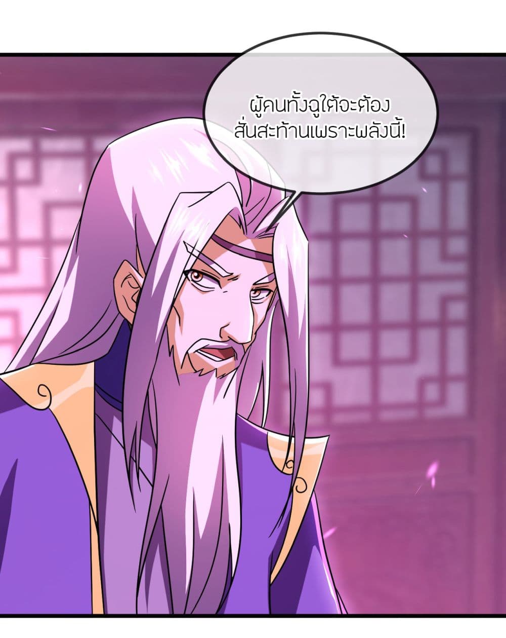 Banished Disciple's Counterattack ราชาอมตะผู้ถูกขับไล่ page 28
