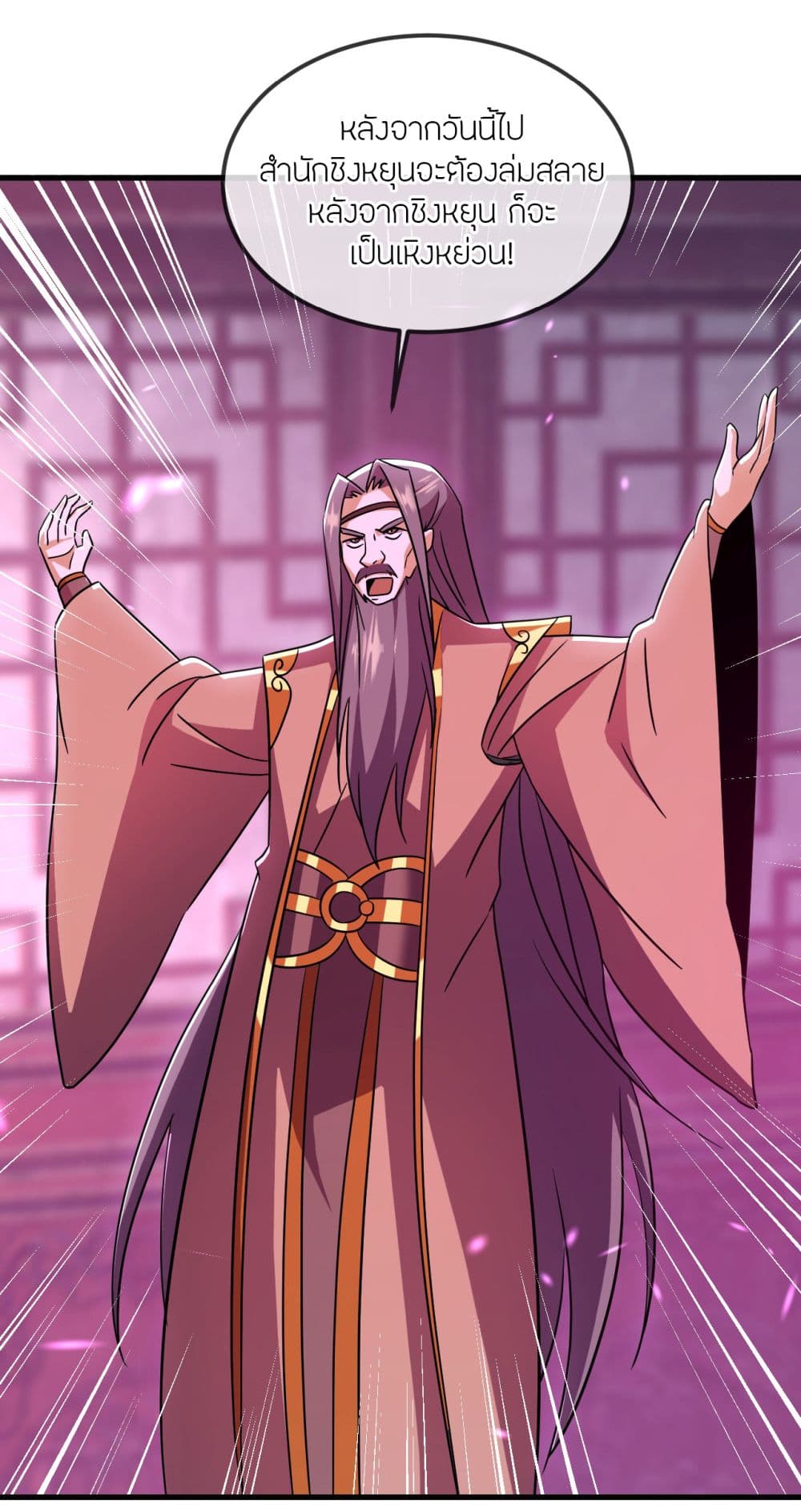 Banished Disciple's Counterattack ราชาอมตะผู้ถูกขับไล่ page 29