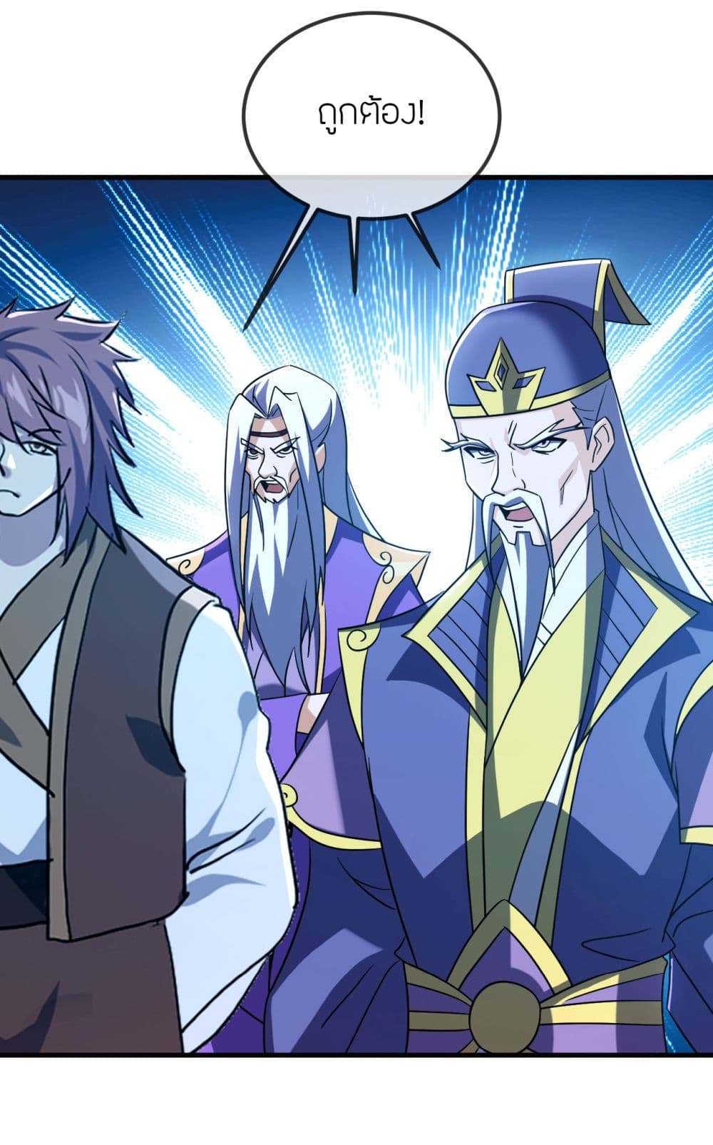 Banished Disciple's Counterattack ราชาอมตะผู้ถูกขับไล่ page 30