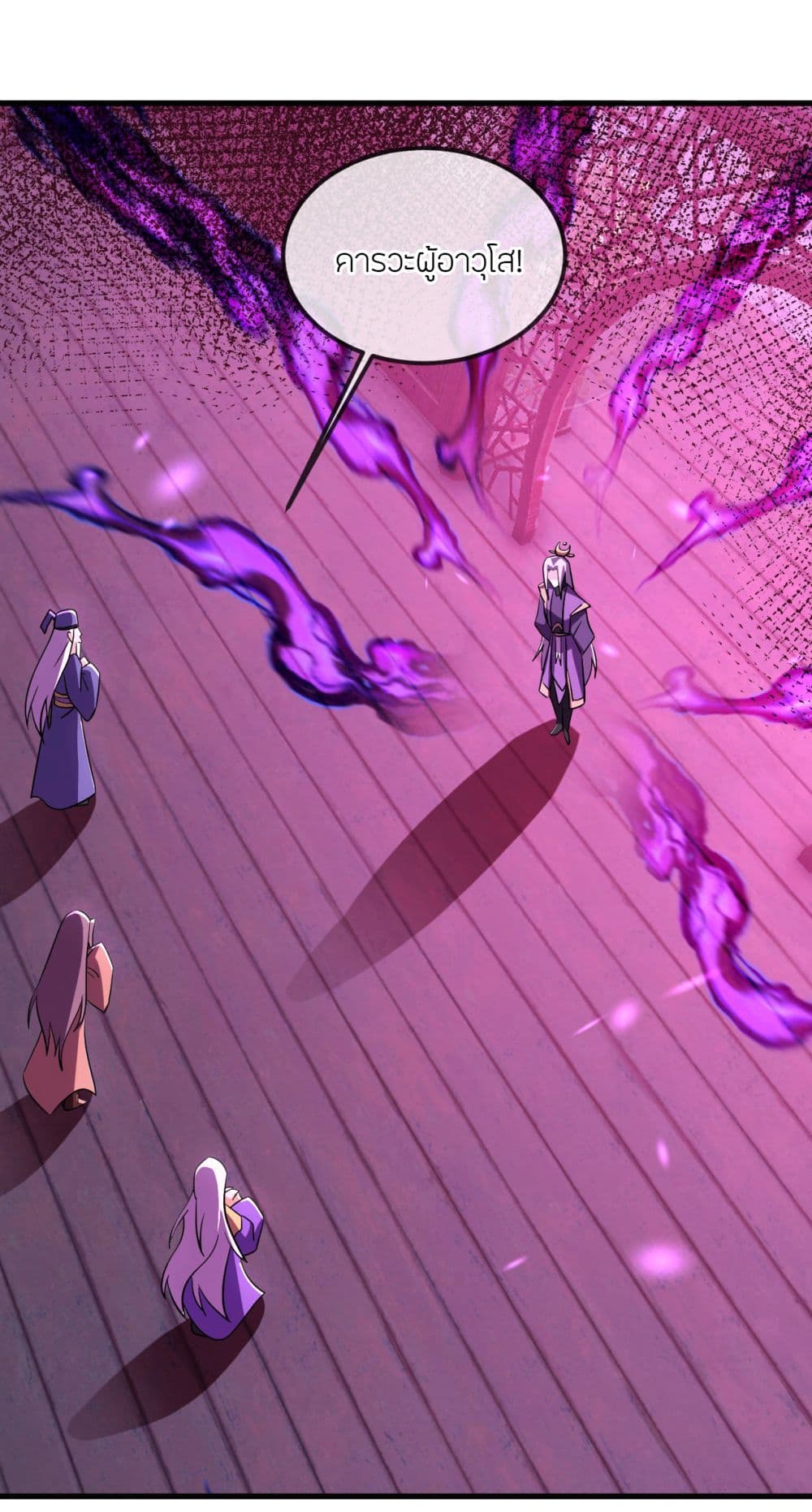 Banished Disciple's Counterattack ราชาอมตะผู้ถูกขับไล่ page 31