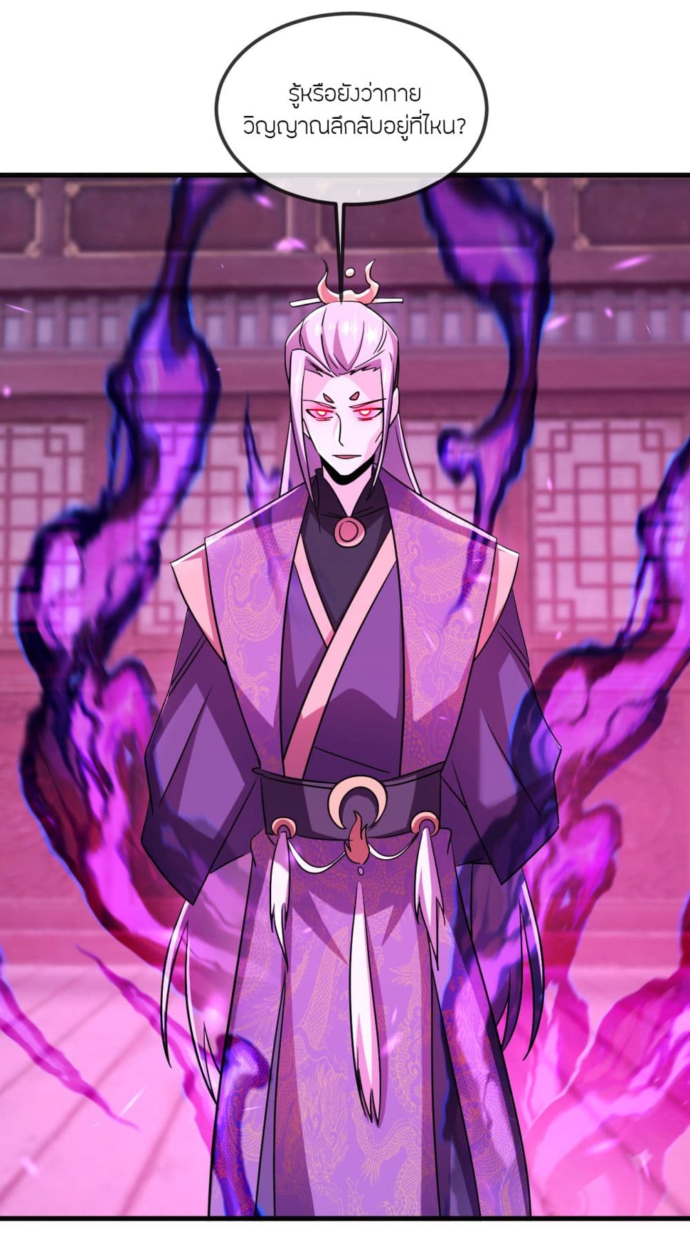 Banished Disciple's Counterattack ราชาอมตะผู้ถูกขับไล่ page 32
