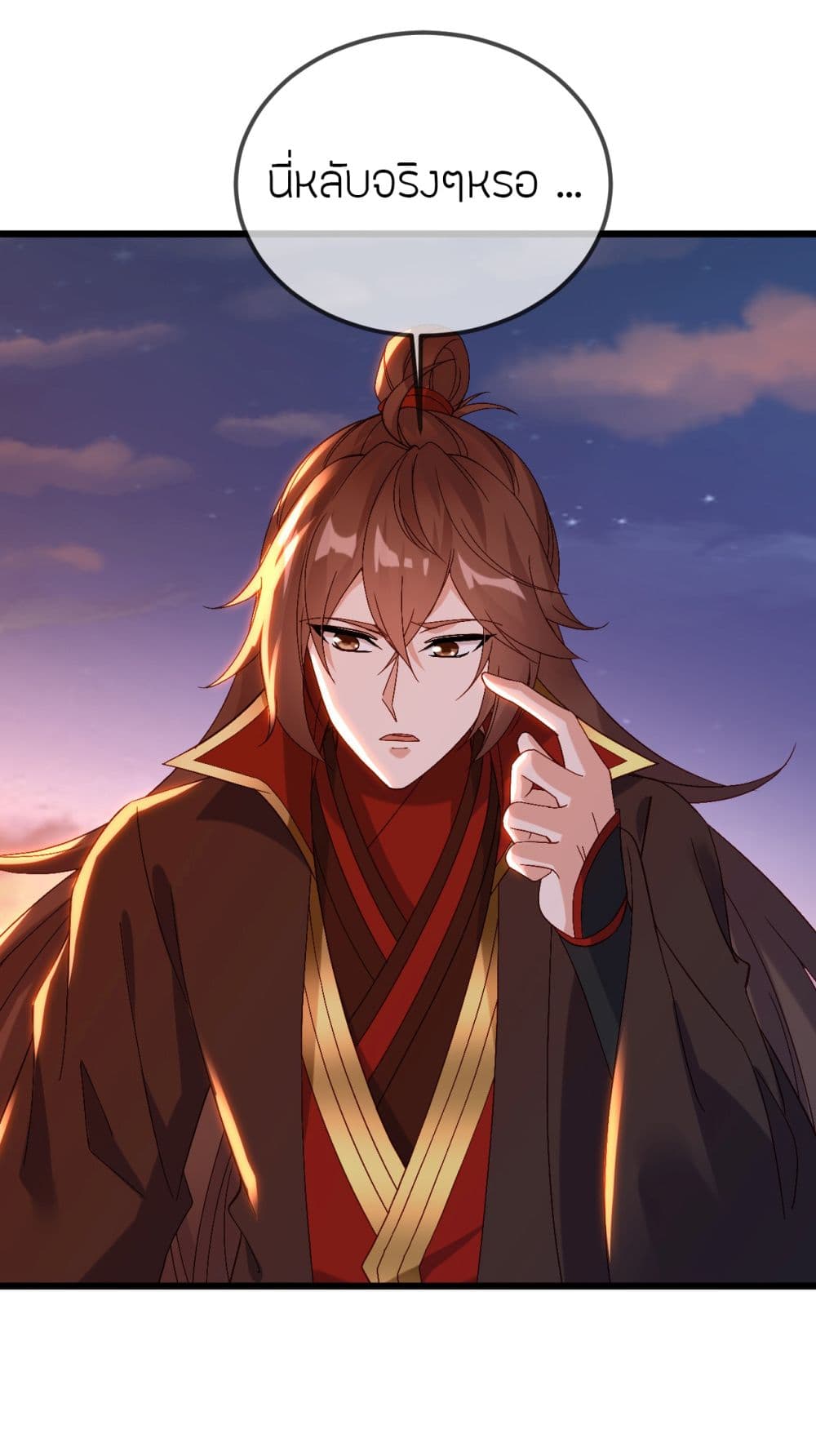 Banished Disciple's Counterattack ราชาอมตะผู้ถูกขับไล่ page 38