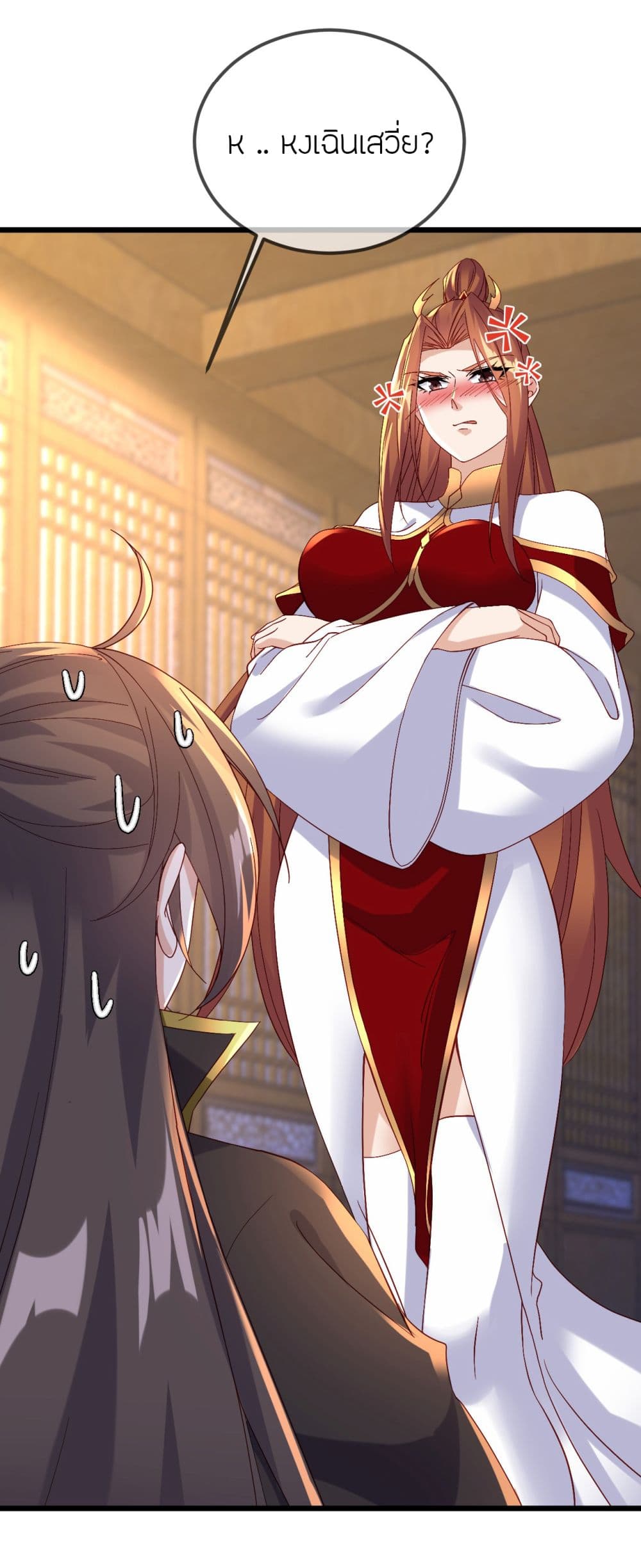 Banished Disciple's Counterattack ราชาอมตะผู้ถูกขับไล่ page 45