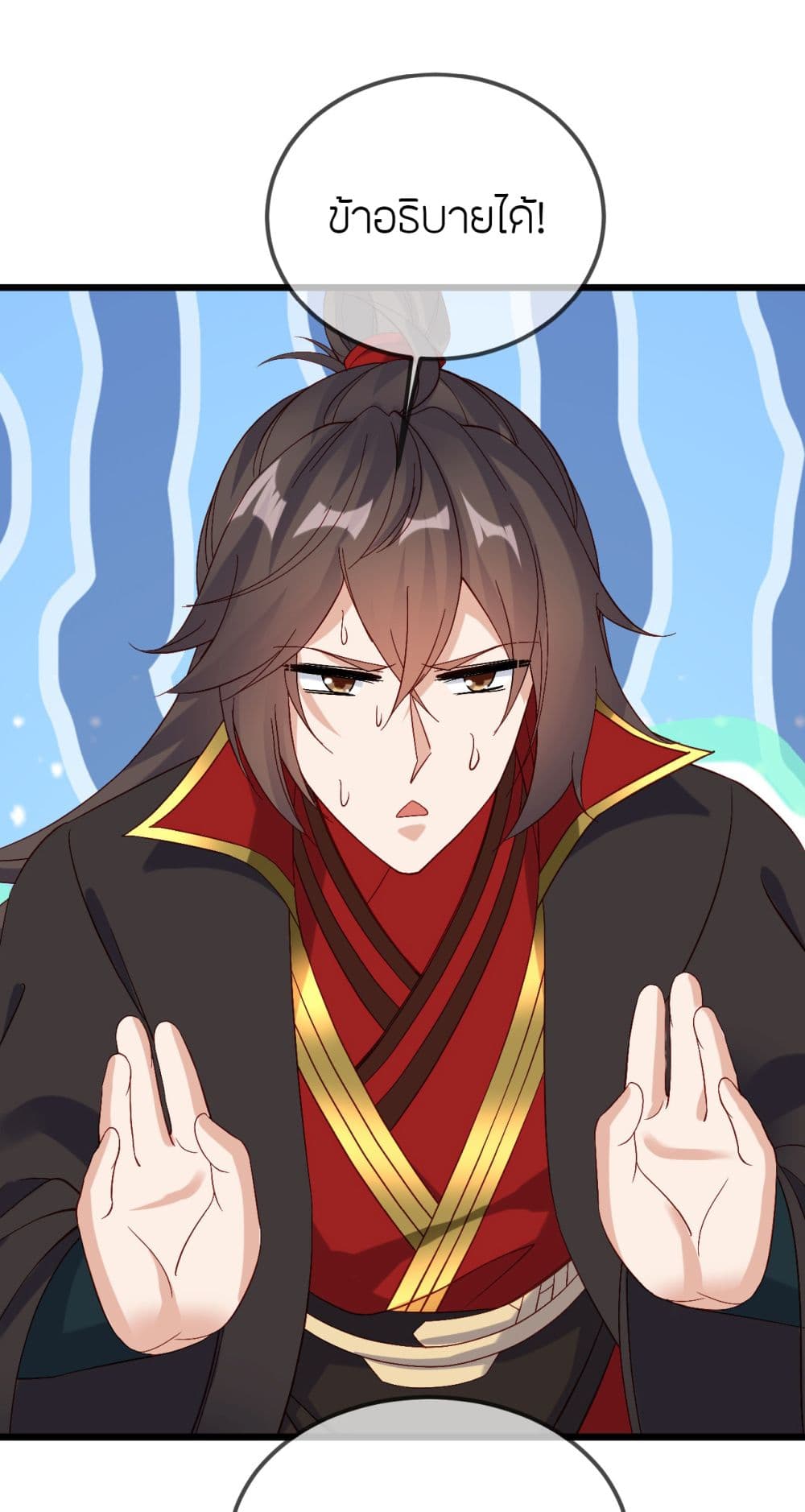 Banished Disciple's Counterattack ราชาอมตะผู้ถูกขับไล่ page 46