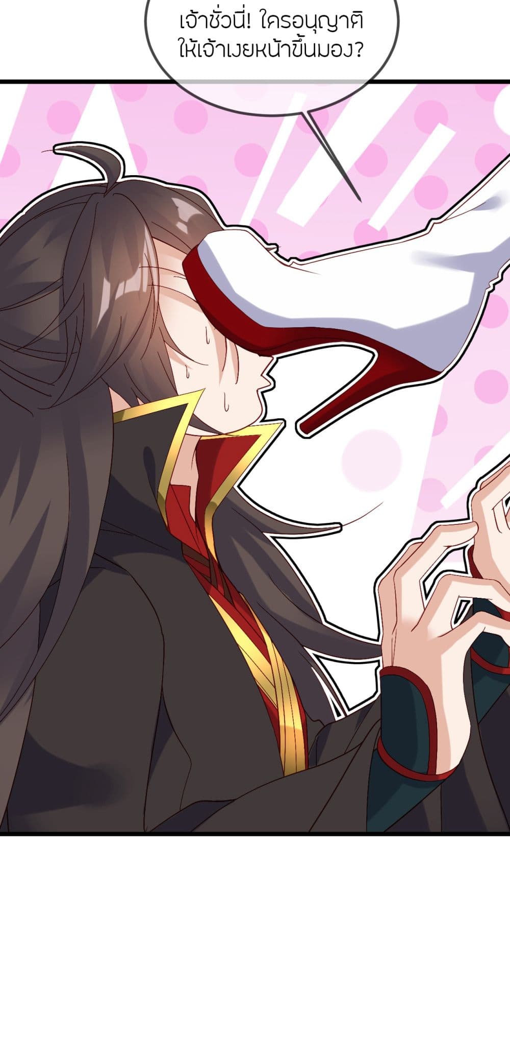 Banished Disciple's Counterattack ราชาอมตะผู้ถูกขับไล่ page 47