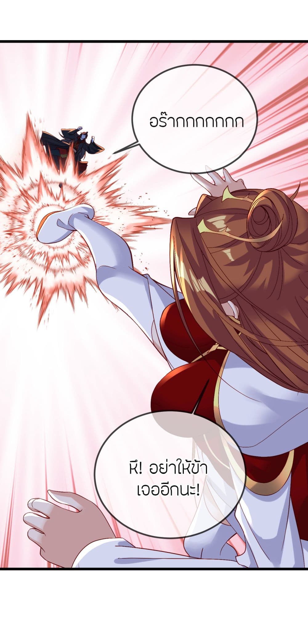 Banished Disciple's Counterattack ราชาอมตะผู้ถูกขับไล่ page 50