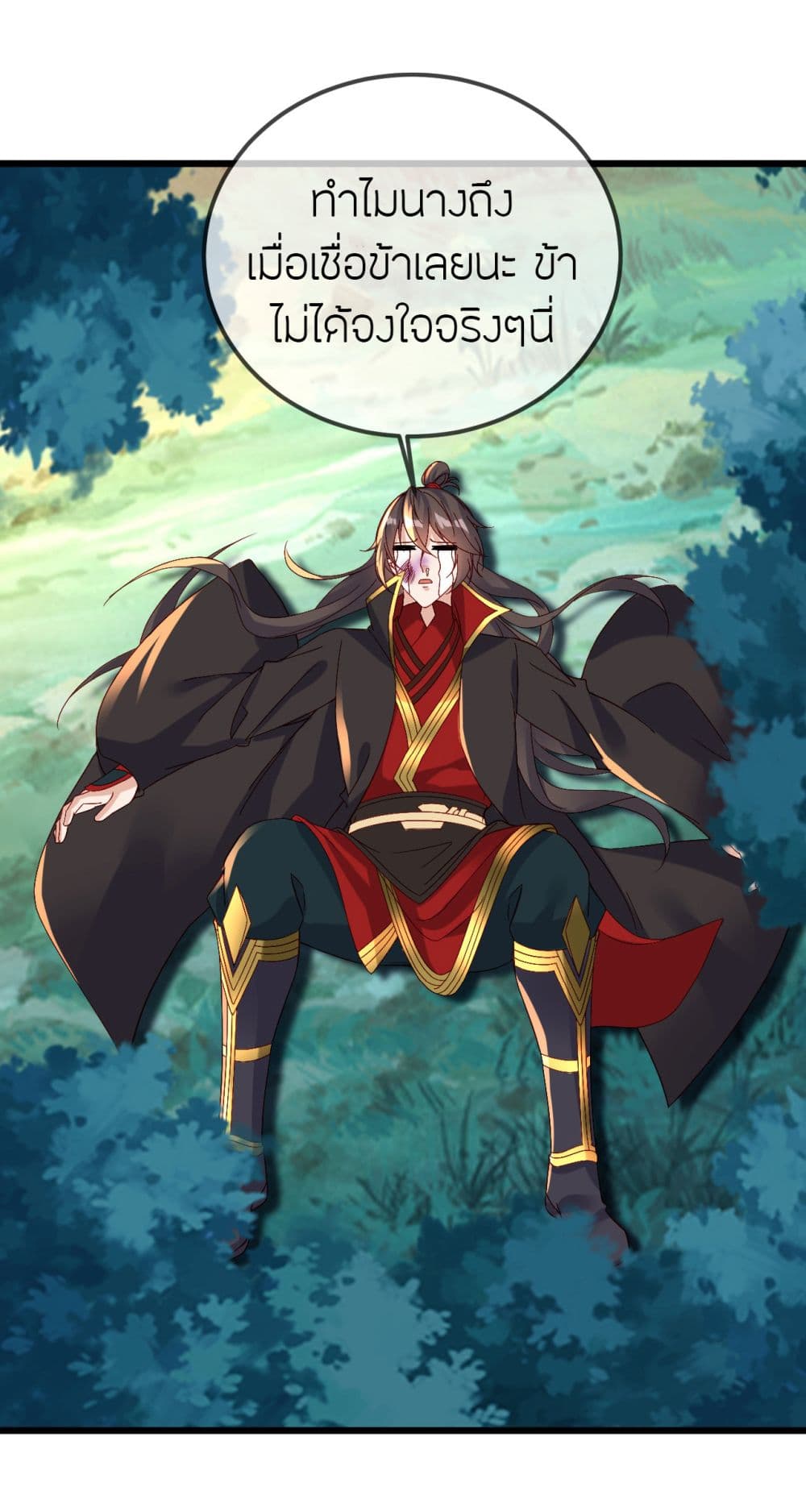Banished Disciple's Counterattack ราชาอมตะผู้ถูกขับไล่ page 52