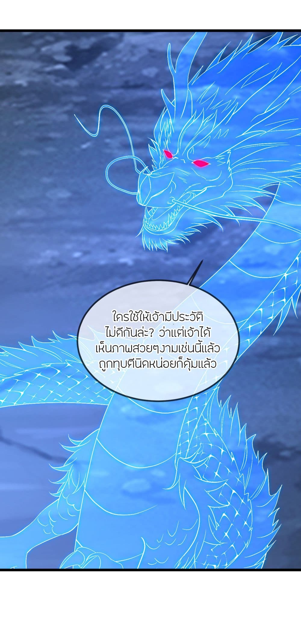 Banished Disciple's Counterattack ราชาอมตะผู้ถูกขับไล่ page 53