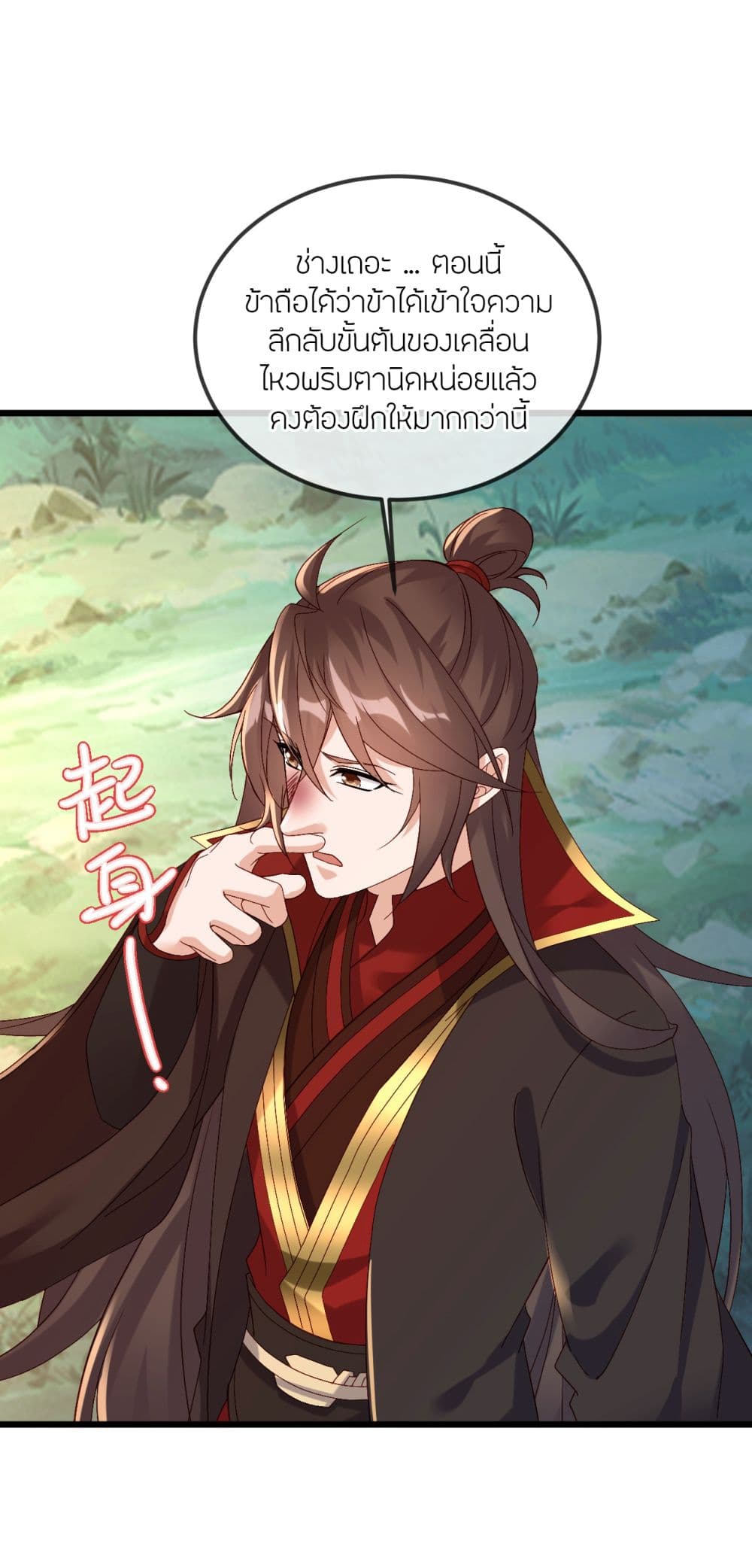 Banished Disciple's Counterattack ราชาอมตะผู้ถูกขับไล่ page 54