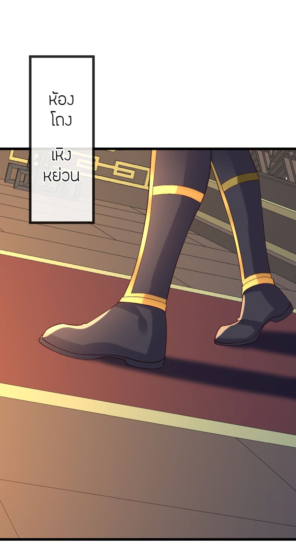 Banished Disciple's Counterattack ราชาอมตะผู้ถูกขับไล่ page 55