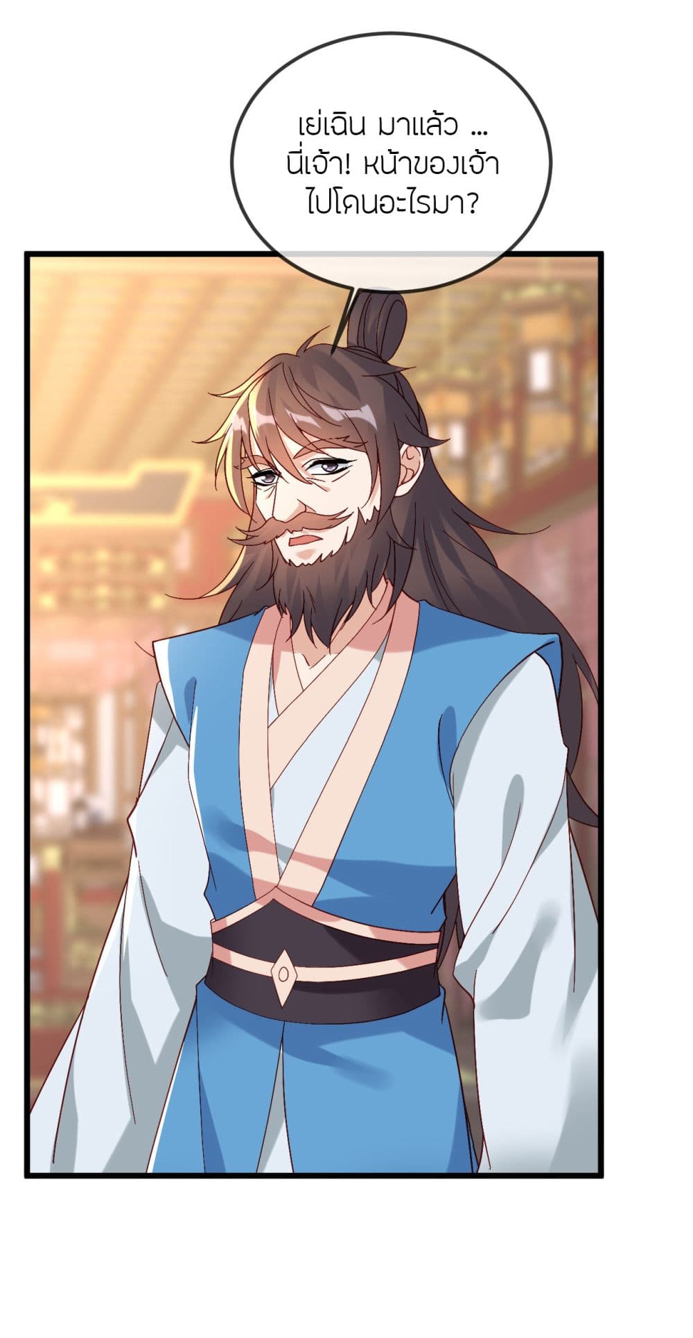 Banished Disciple's Counterattack ราชาอมตะผู้ถูกขับไล่ page 56