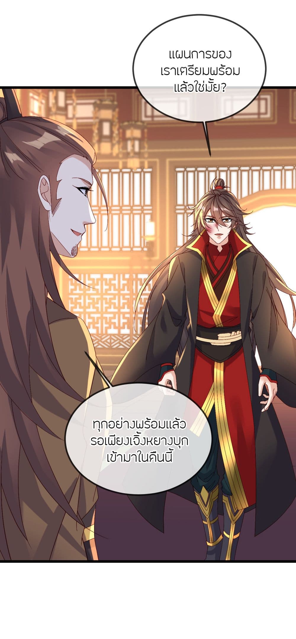 Banished Disciple's Counterattack ราชาอมตะผู้ถูกขับไล่ page 59