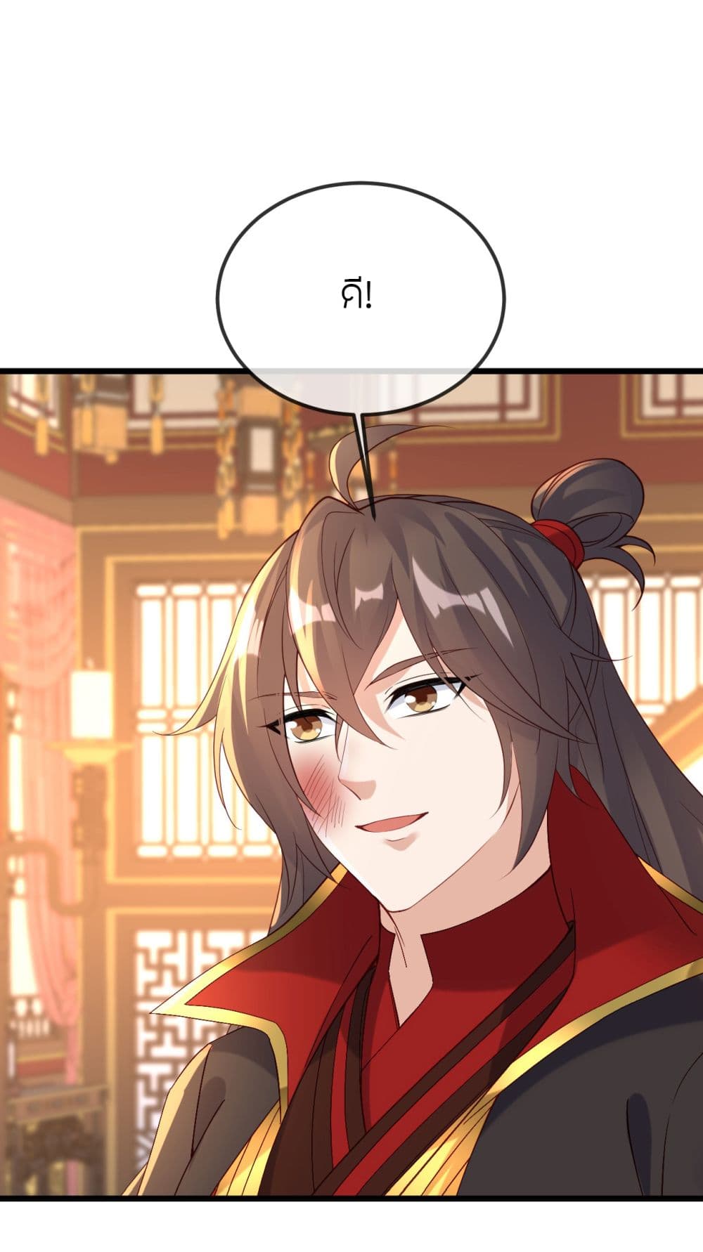 Banished Disciple's Counterattack ราชาอมตะผู้ถูกขับไล่ page 60