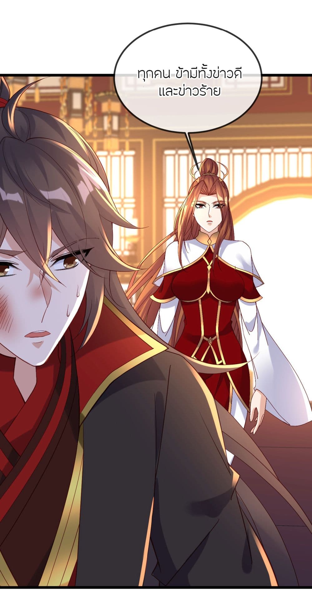 Banished Disciple's Counterattack ราชาอมตะผู้ถูกขับไล่ page 61