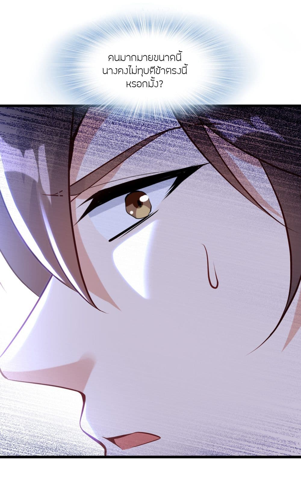 Banished Disciple's Counterattack ราชาอมตะผู้ถูกขับไล่ page 62