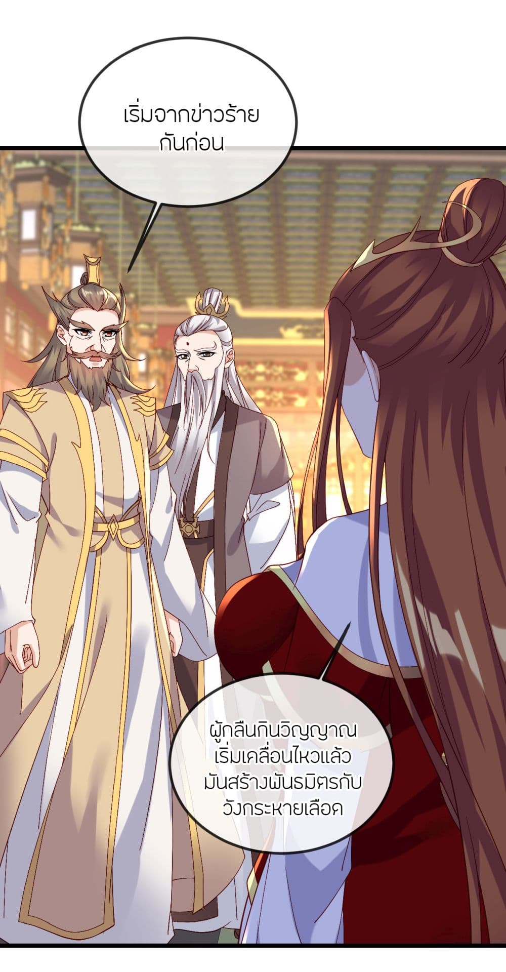 Banished Disciple's Counterattack ราชาอมตะผู้ถูกขับไล่ page 63