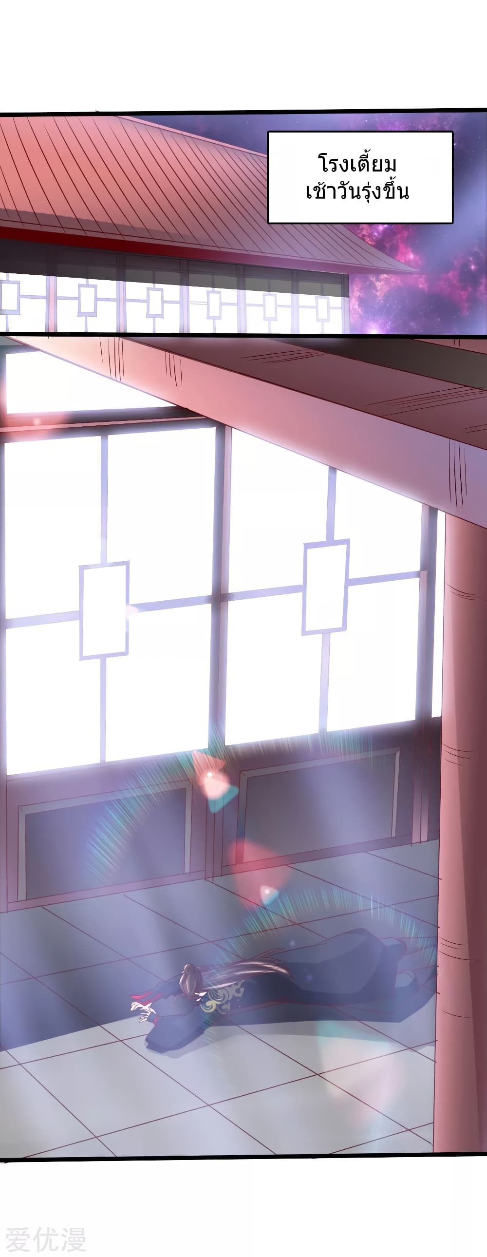 Banished Disciple's Counterattack ราชาอมตะผู้ถูกขับไล่ page 4