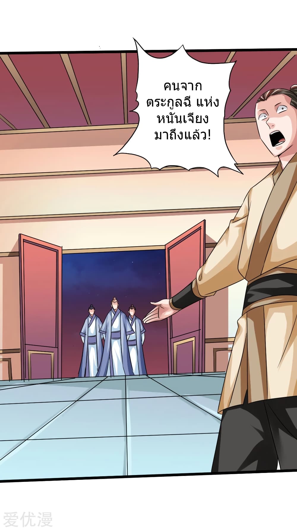 Banished Disciple's Counterattack ราชาอมตะผู้ถูกขับไล่ page 23