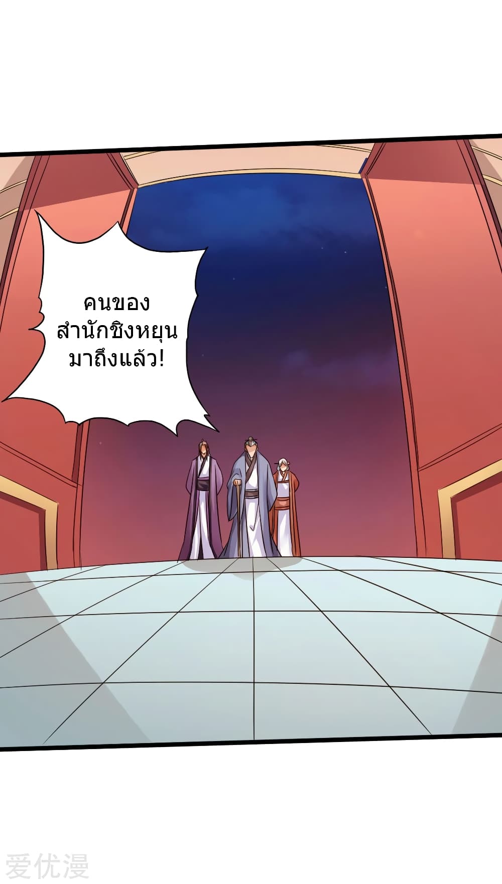 Banished Disciple's Counterattack ราชาอมตะผู้ถูกขับไล่ page 31
