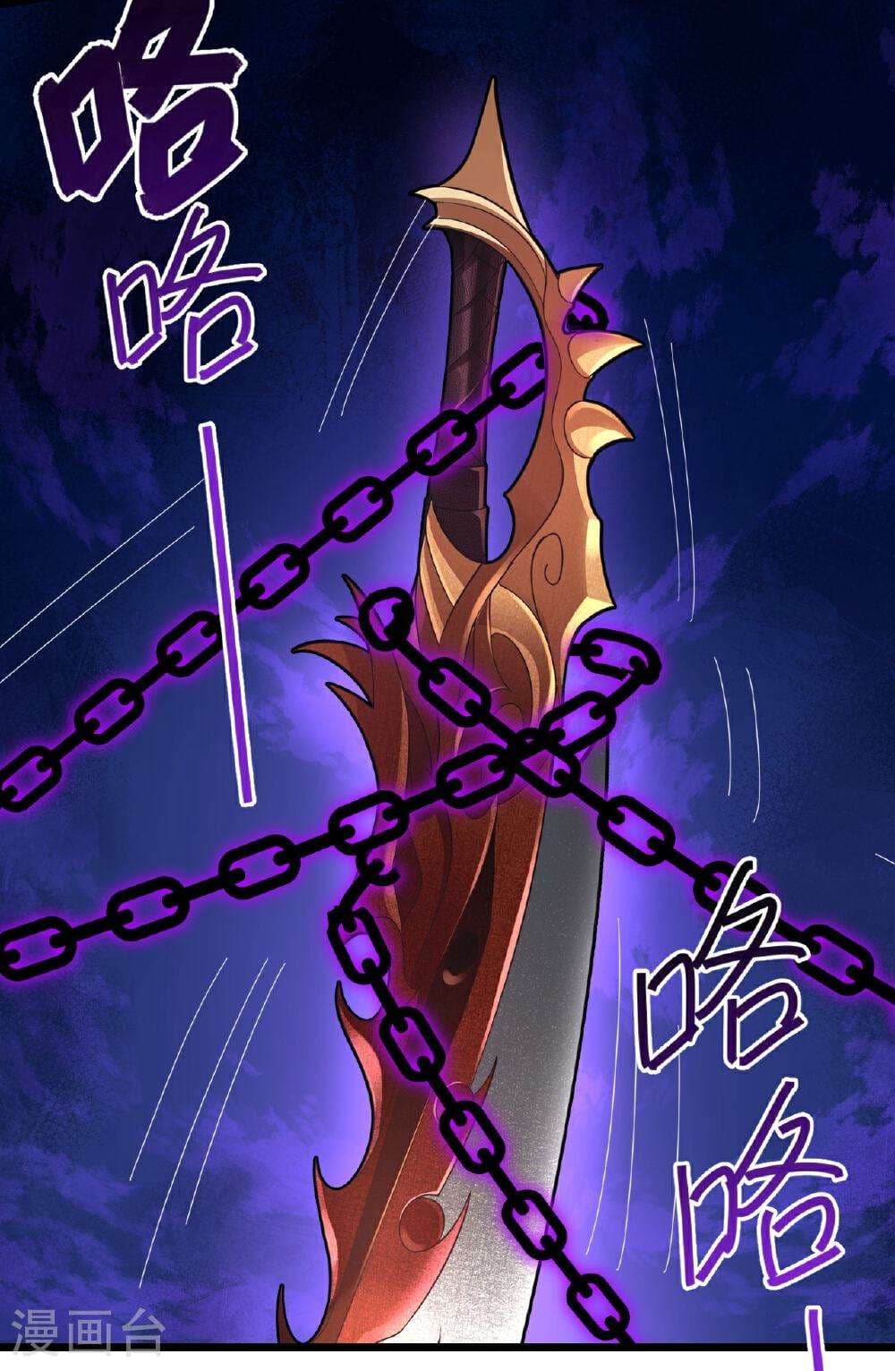 Banished Disciple's Counterattack ราชาอมตะผู้ถูกขับไล่ page 4