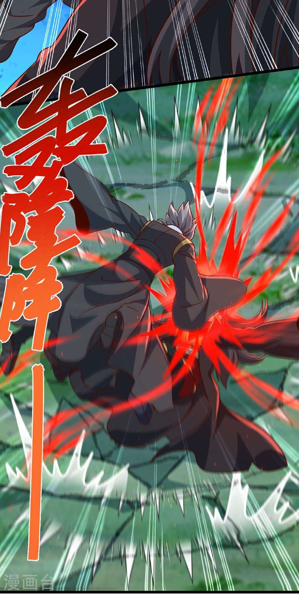Banished Disciple's Counterattack ราชาอมตะผู้ถูกขับไล่ page 7
