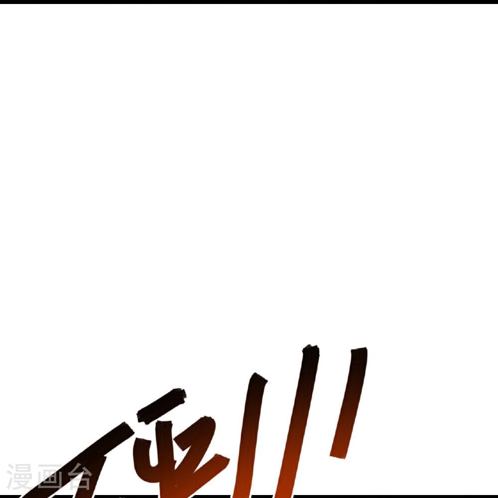 Banished Disciple's Counterattack ราชาอมตะผู้ถูกขับไล่ page 21