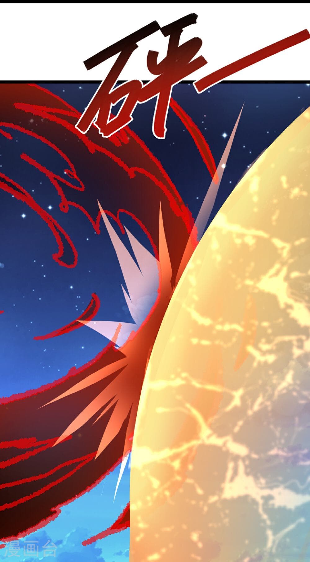 Banished Disciple's Counterattack ราชาอมตะผู้ถูกขับไล่ page 25