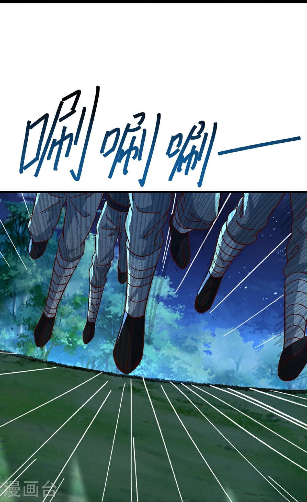 Banished Disciple's Counterattack ราชาอมตะผู้ถูกขับไล่ page 28