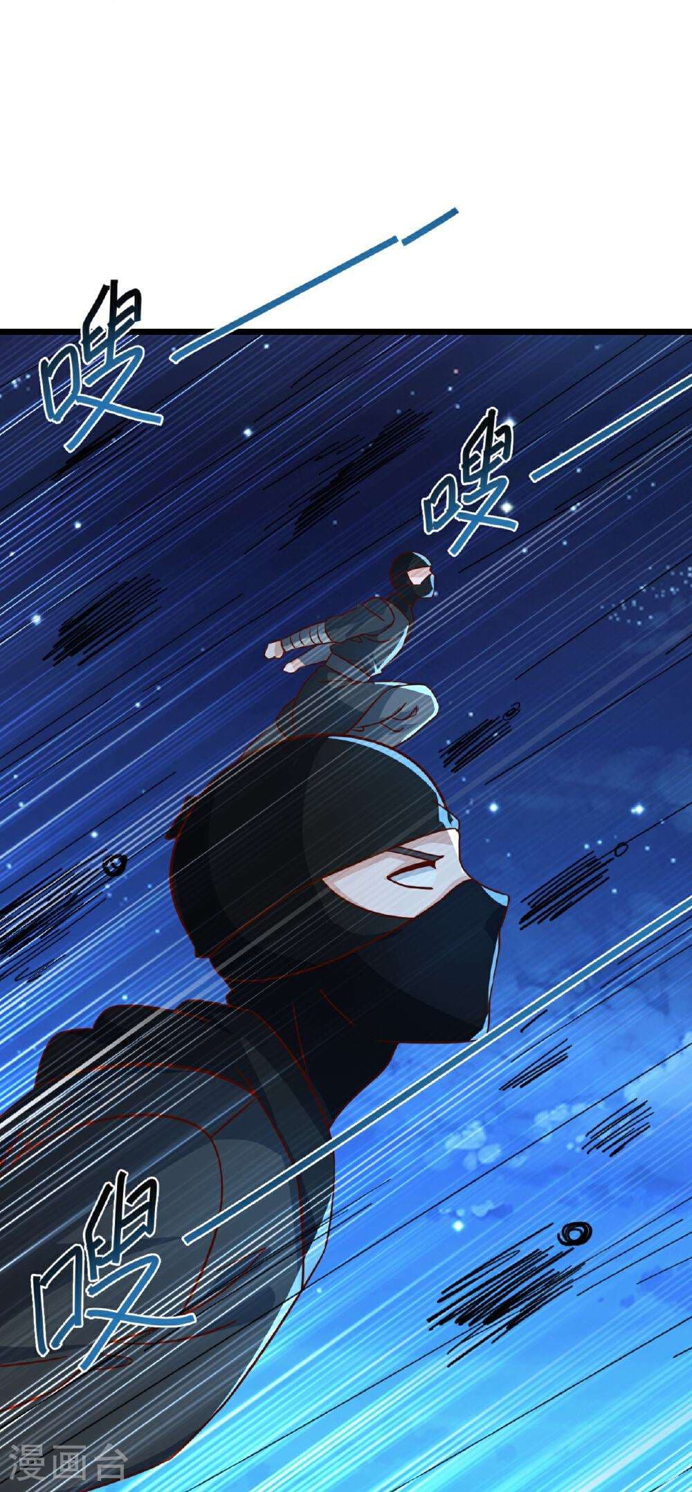 Banished Disciple's Counterattack ราชาอมตะผู้ถูกขับไล่ page 30