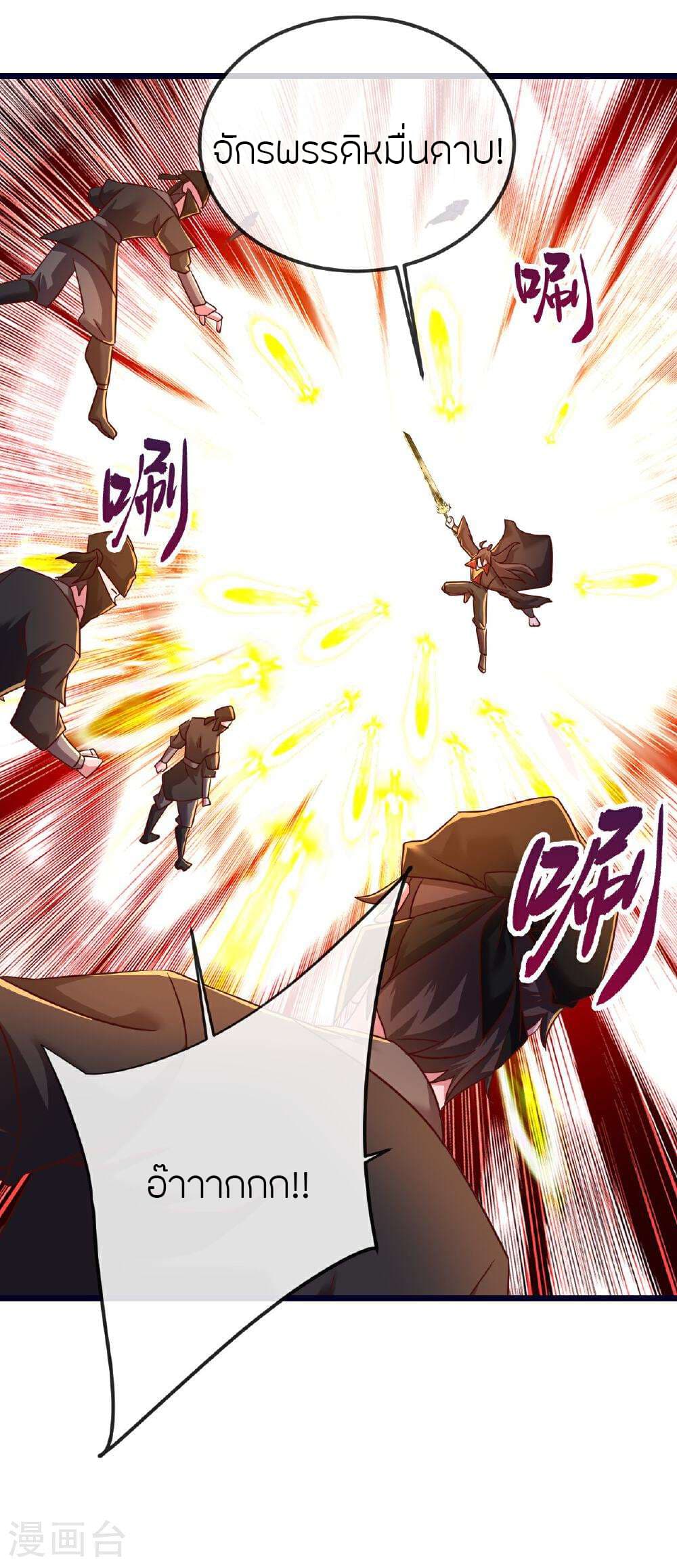 Banished Disciple's Counterattack ราชาอมตะผู้ถูกขับไล่ page 60