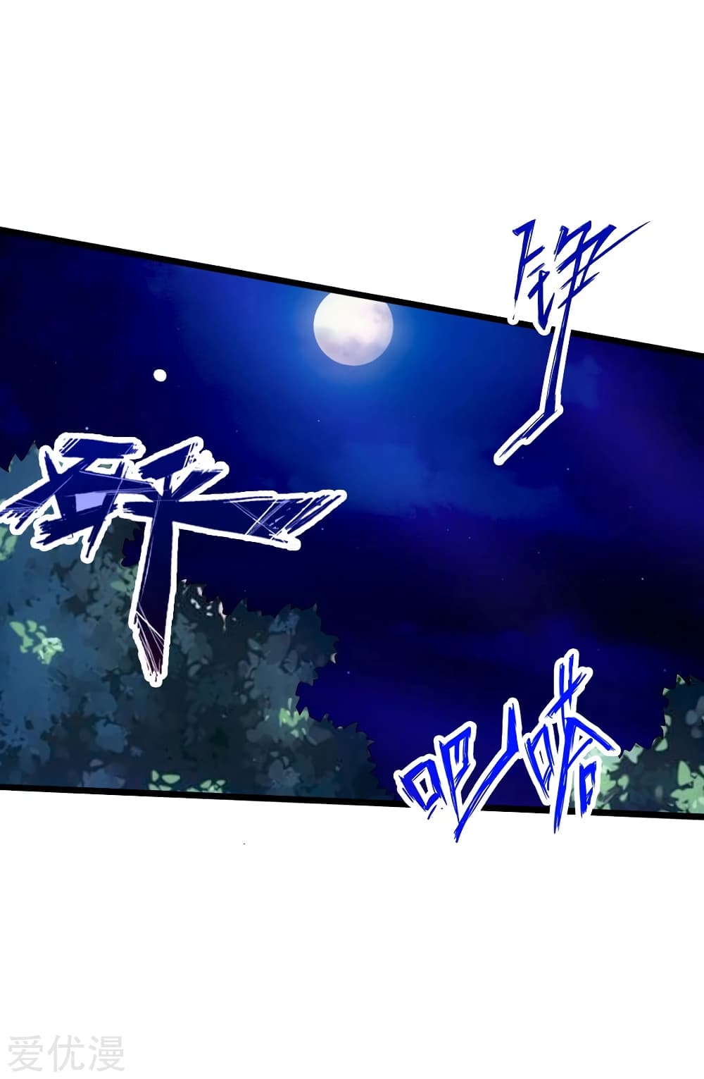 Banished Disciple's Counterattack ราชาอมตะผู้ถูกขับไล่ page 13