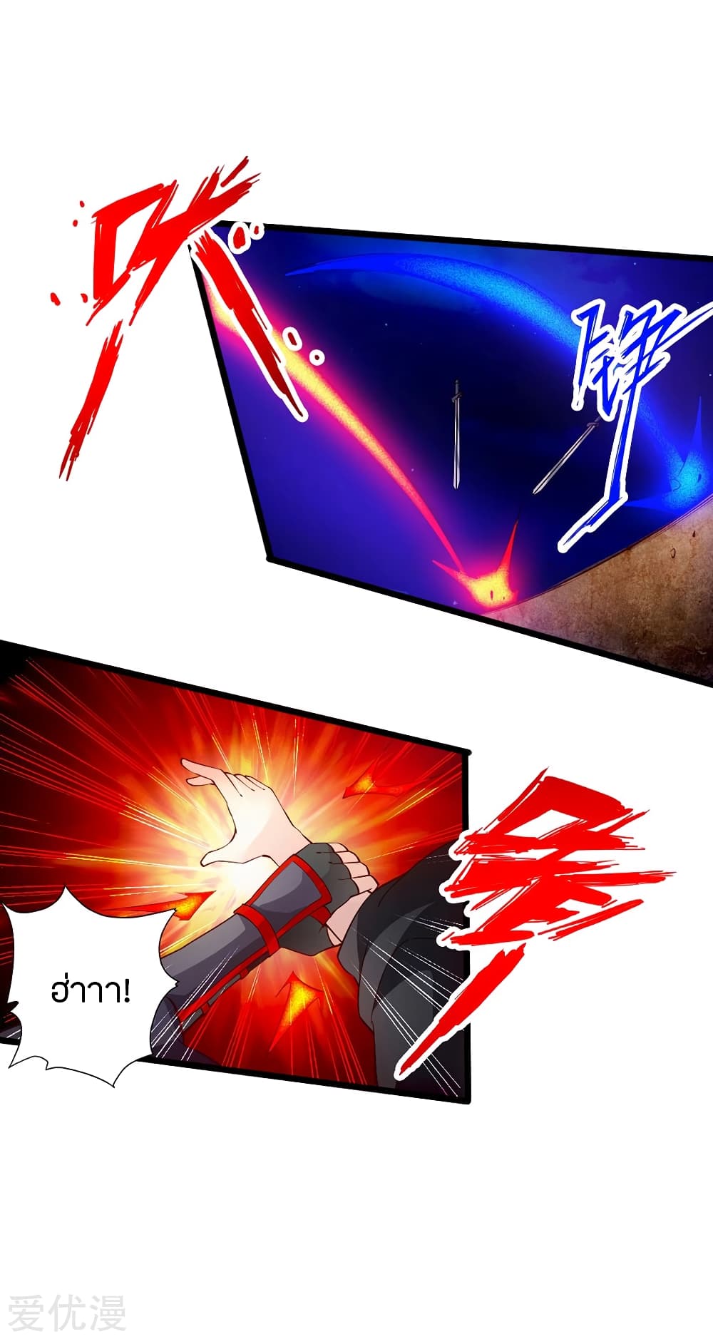 Banished Disciple's Counterattack ราชาอมตะผู้ถูกขับไล่ page 14