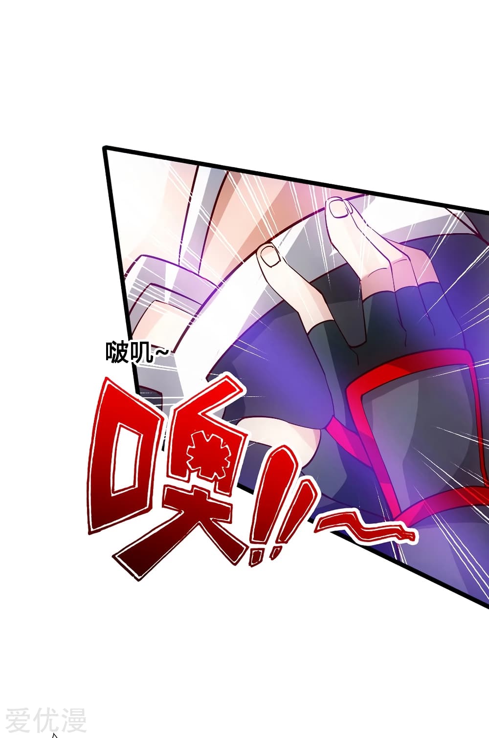 Banished Disciple's Counterattack ราชาอมตะผู้ถูกขับไล่ page 16