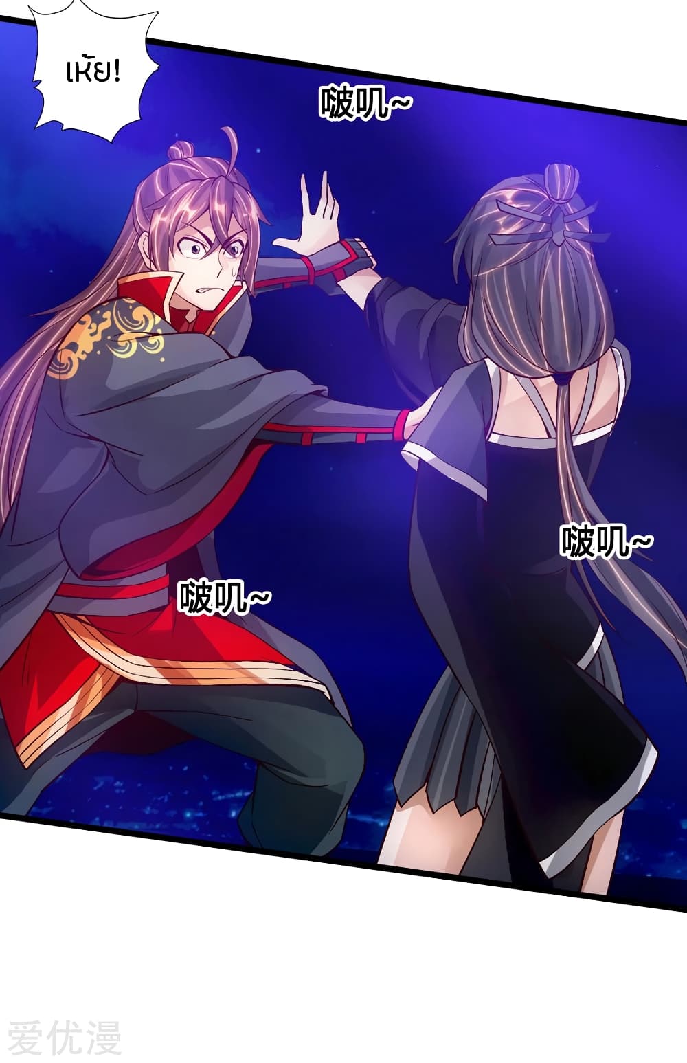 Banished Disciple's Counterattack ราชาอมตะผู้ถูกขับไล่ page 17