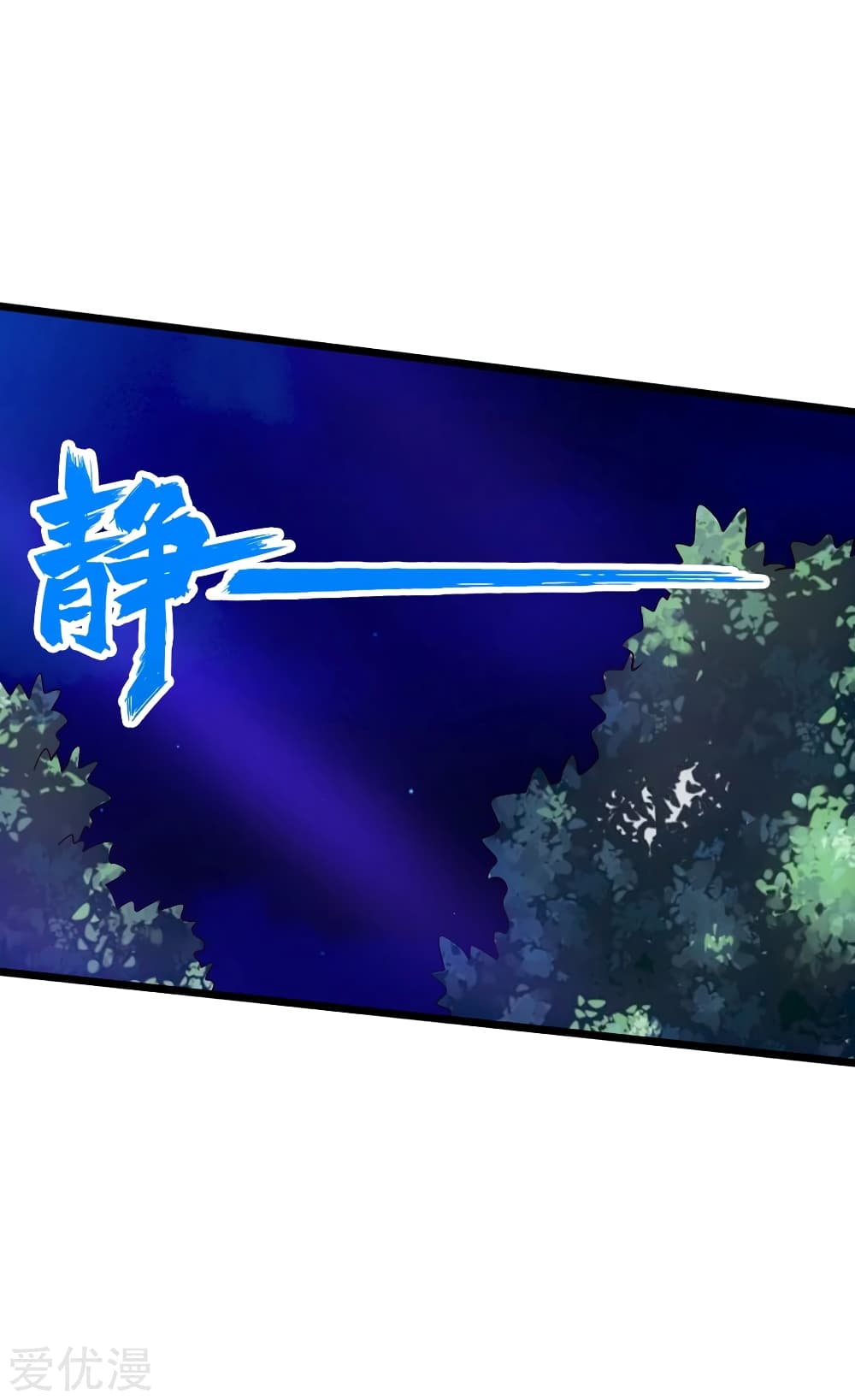 Banished Disciple's Counterattack ราชาอมตะผู้ถูกขับไล่ page 18