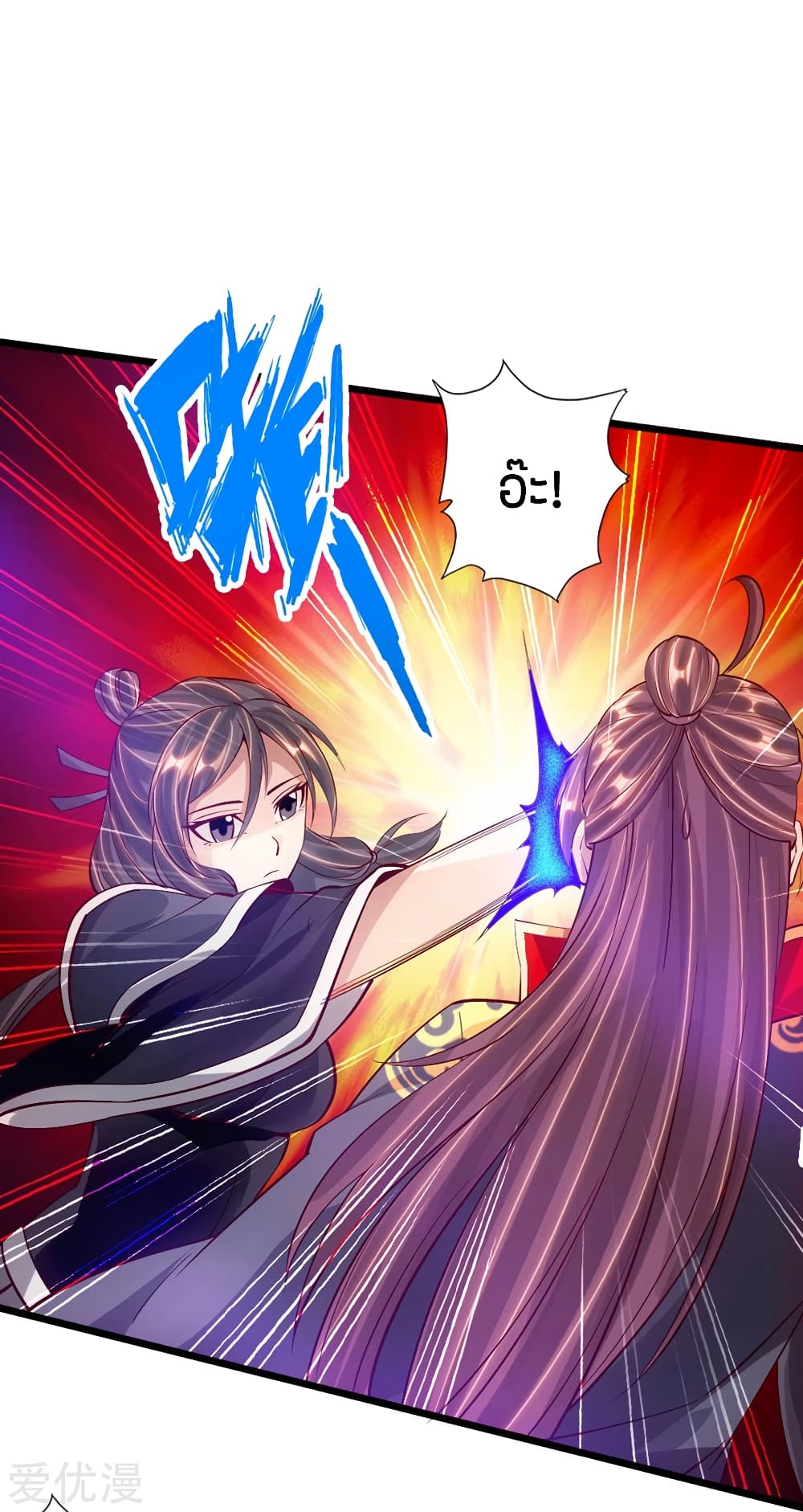 Banished Disciple's Counterattack ราชาอมตะผู้ถูกขับไล่ page 19