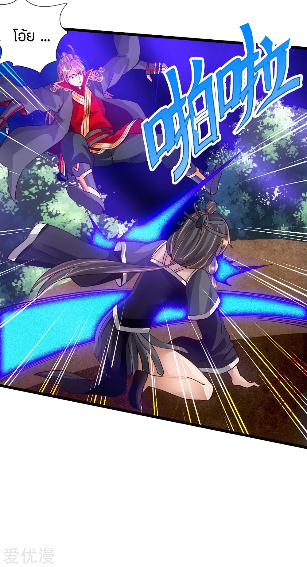 Banished Disciple's Counterattack ราชาอมตะผู้ถูกขับไล่ page 20