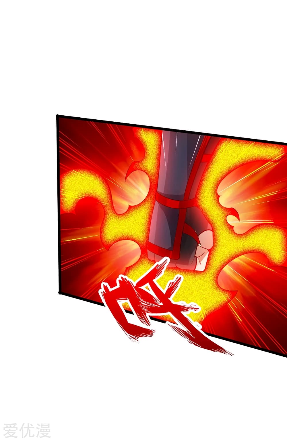 Banished Disciple's Counterattack ราชาอมตะผู้ถูกขับไล่ page 22