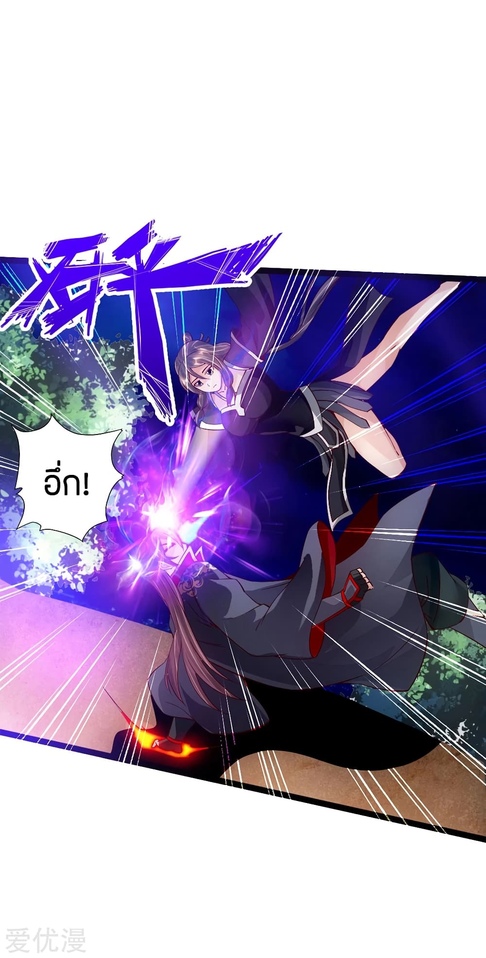 Banished Disciple's Counterattack ราชาอมตะผู้ถูกขับไล่ page 23
